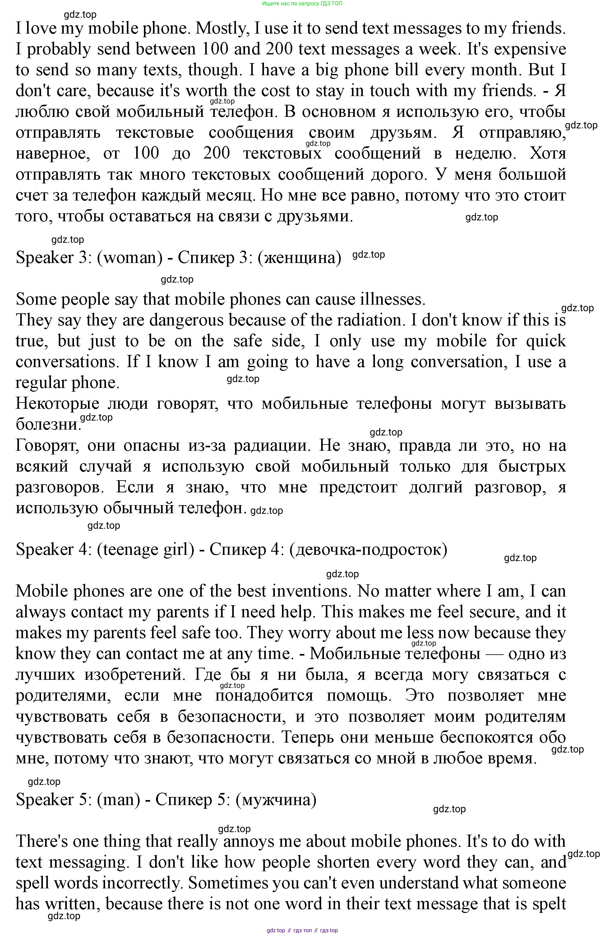 ГДЗ Английский язык (english), 9 класс контрольные задания (test booklet), авторы: Ваулина Юлия Евгеньевна (Vaulina Julia), Дули Дженни (Dooley Jenny), Подоляко Ольга Евгеньевна (Podolyako Olga), Эванс Вирджиния (Evans Virginia), издательство Просвещение, Москва, 2023, страница 25, номер G, Решение 1 (2019-2023) (продолжение 2)