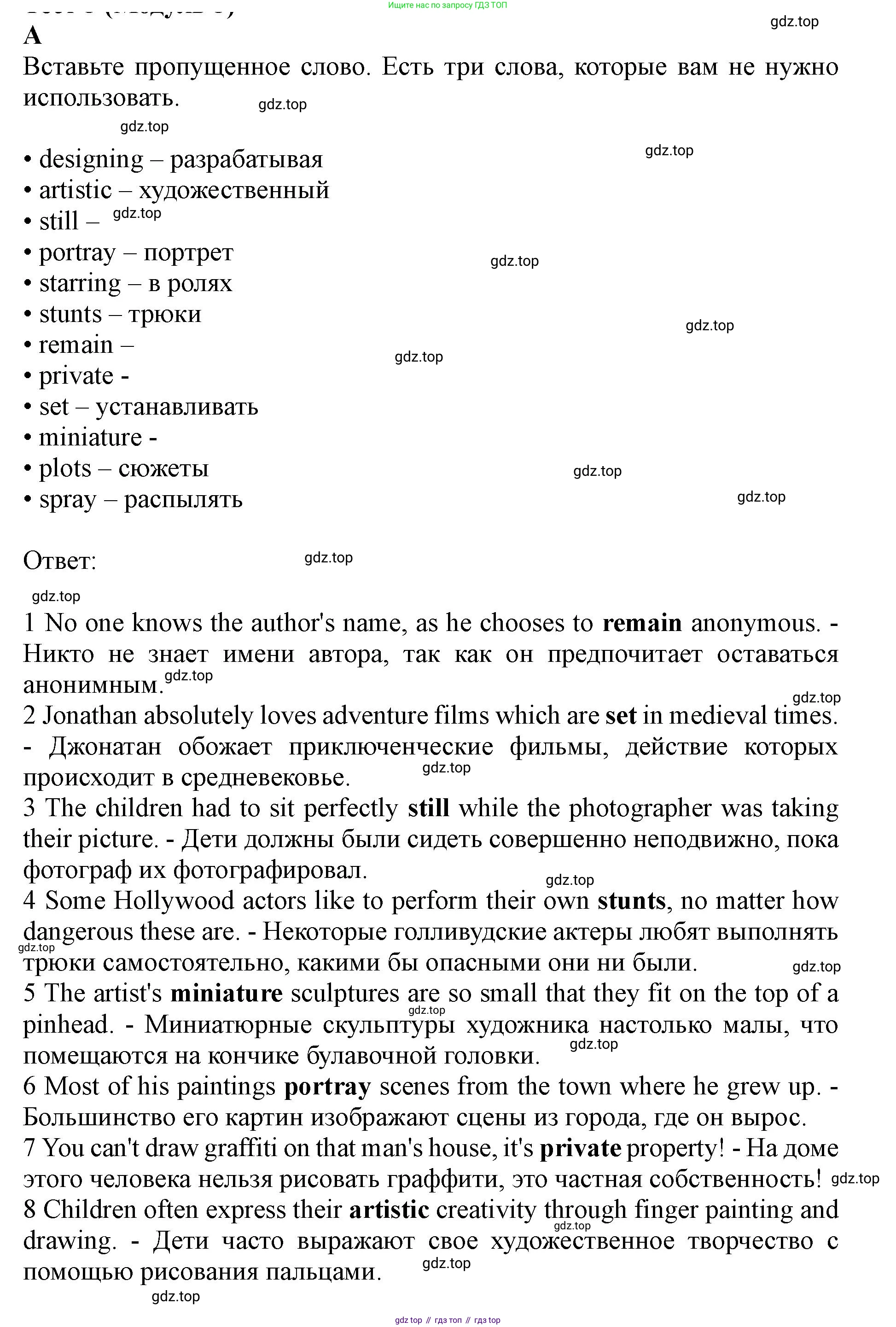ГДЗ Английский язык (english), 9 класс контрольные задания (test booklet), авторы: Ваулина Юлия Евгеньевна (Vaulina Julia), Дули Дженни (Dooley Jenny), Подоляко Ольга Евгеньевна (Podolyako Olga), Эванс Вирджиния (Evans Virginia), издательство Просвещение, Москва, 2023, страница 30, номер A, Решение 1 (2019-2023)