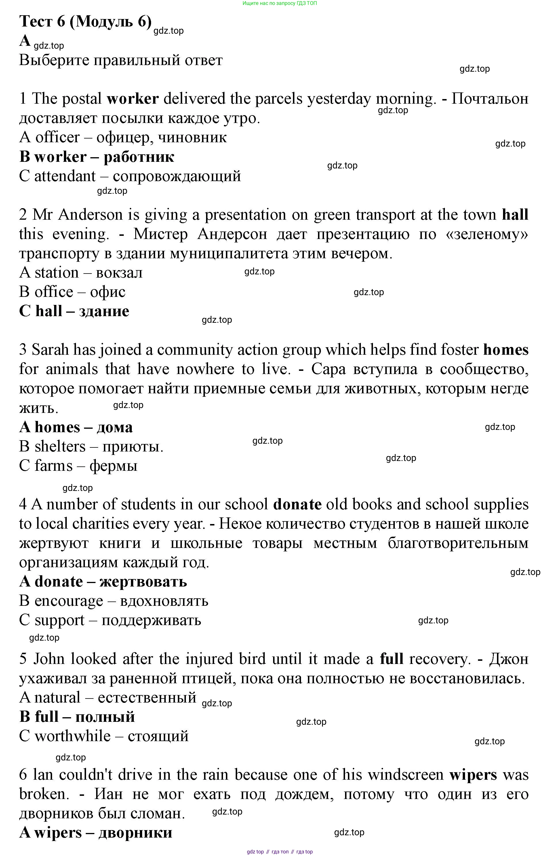 ГДЗ Английский язык (english), 9 класс контрольные задания (test booklet), авторы: Ваулина Юлия Евгеньевна (Vaulina Julia), Дули Дженни (Dooley Jenny), Подоляко Ольга Евгеньевна (Podolyako Olga), Эванс Вирджиния (Evans Virginia), издательство Просвещение, Москва, 2023, страница 34, номер A, Решение 1 (2019-2023)