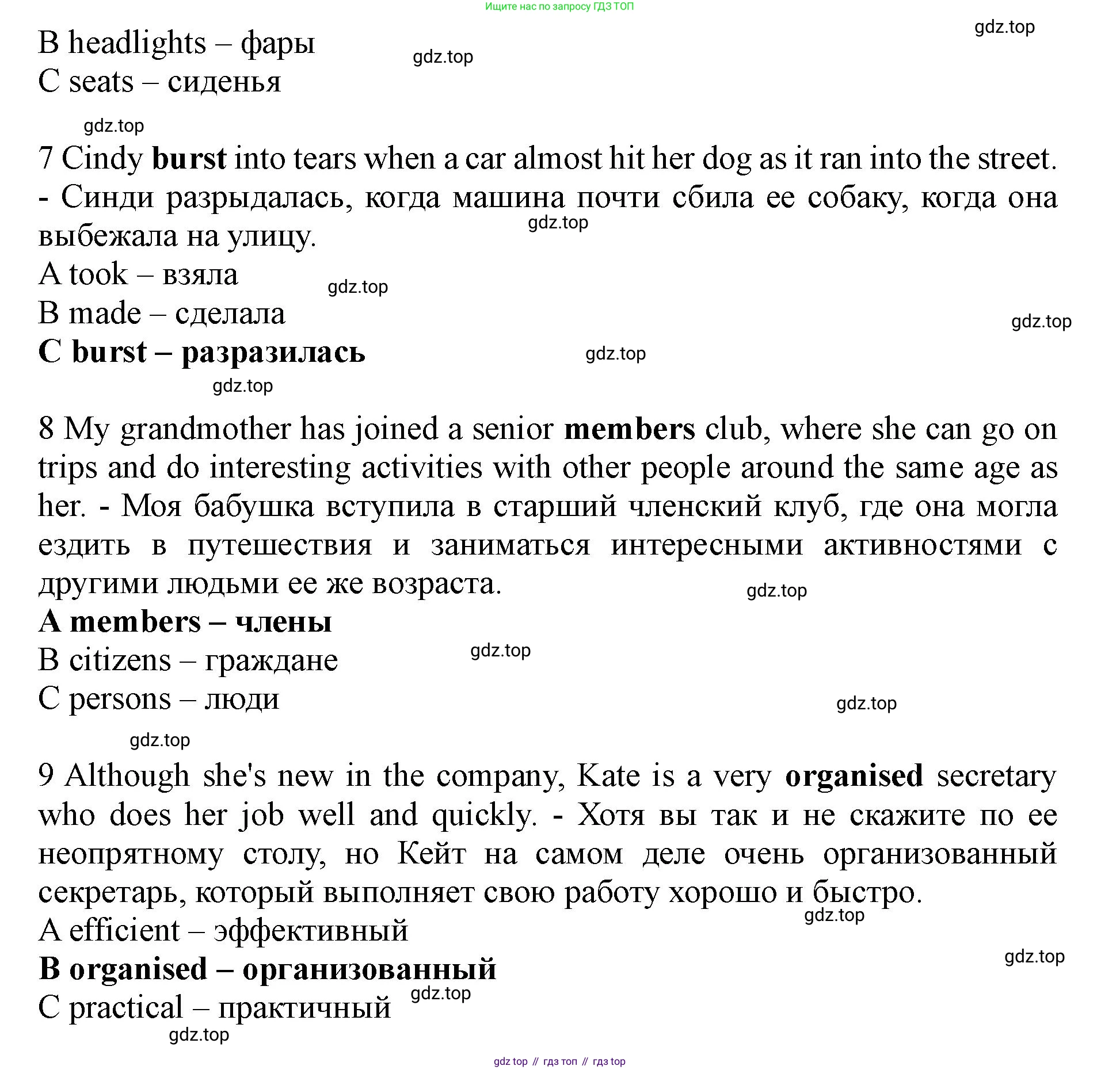 ГДЗ Английский язык (english), 9 класс контрольные задания (test booklet), авторы: Ваулина Юлия Евгеньевна (Vaulina Julia), Дули Дженни (Dooley Jenny), Подоляко Ольга Евгеньевна (Podolyako Olga), Эванс Вирджиния (Evans Virginia), издательство Просвещение, Москва, 2023, страница 34, номер A, Решение 1 (2019-2023) (продолжение 2)