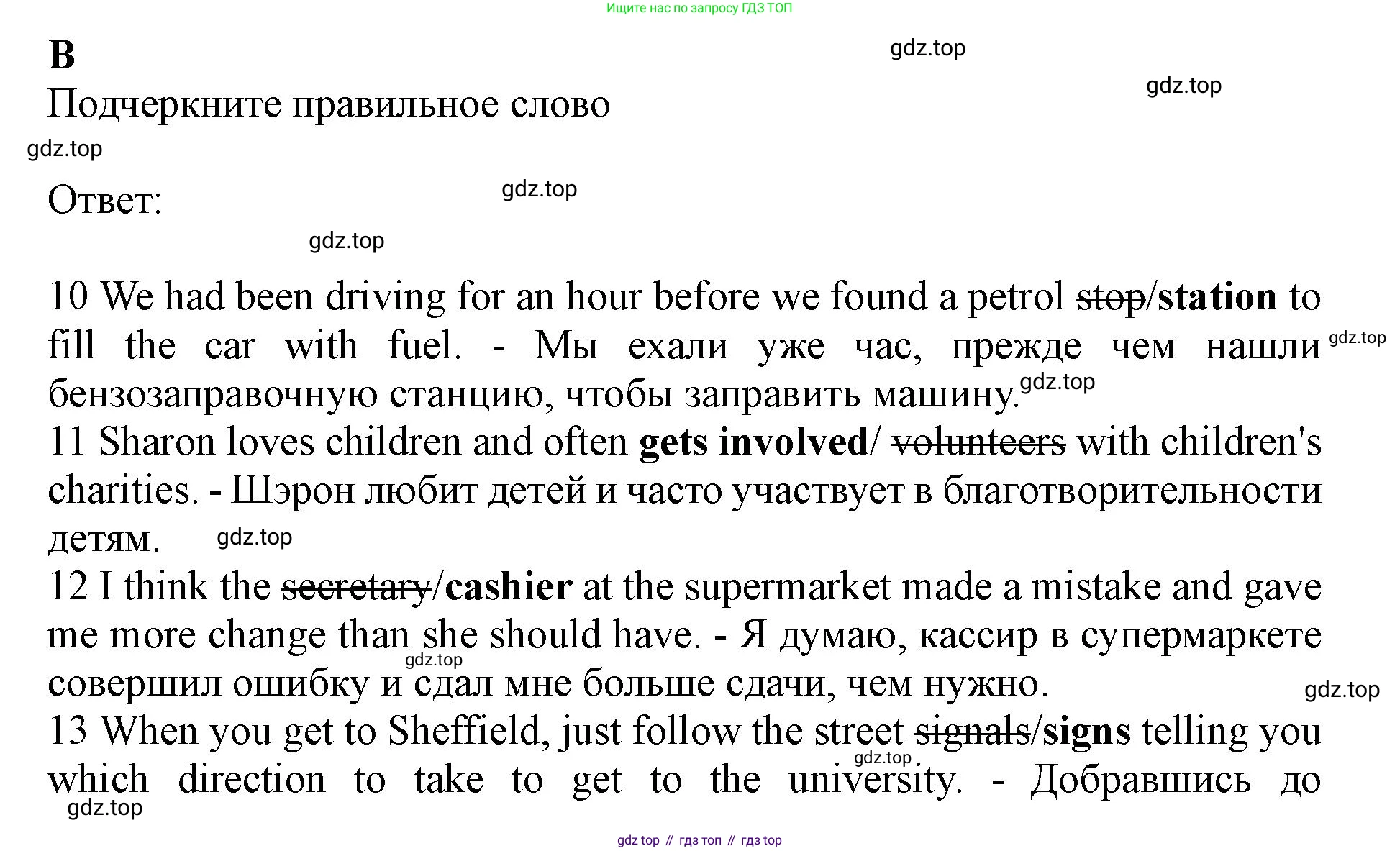 ГДЗ Английский язык (english), 9 класс контрольные задания (test booklet), авторы: Ваулина Юлия Евгеньевна (Vaulina Julia), Дули Дженни (Dooley Jenny), Подоляко Ольга Евгеньевна (Podolyako Olga), Эванс Вирджиния (Evans Virginia), издательство Просвещение, Москва, 2023, страница 34, номер B, Решение 1 (2019-2023)