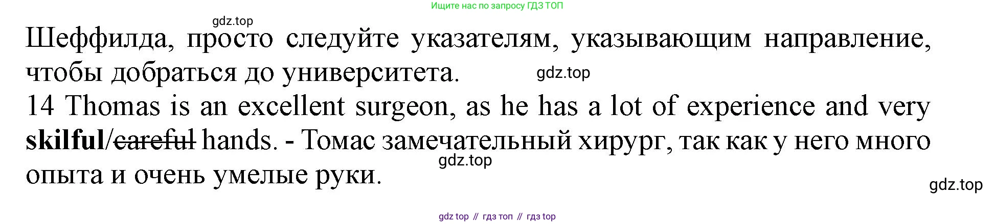 ГДЗ Английский язык (english), 9 класс контрольные задания (test booklet), авторы: Ваулина Юлия Евгеньевна (Vaulina Julia), Дули Дженни (Dooley Jenny), Подоляко Ольга Евгеньевна (Podolyako Olga), Эванс Вирджиния (Evans Virginia), издательство Просвещение, Москва, 2023, страница 34, номер B, Решение 1 (2019-2023) (продолжение 2)