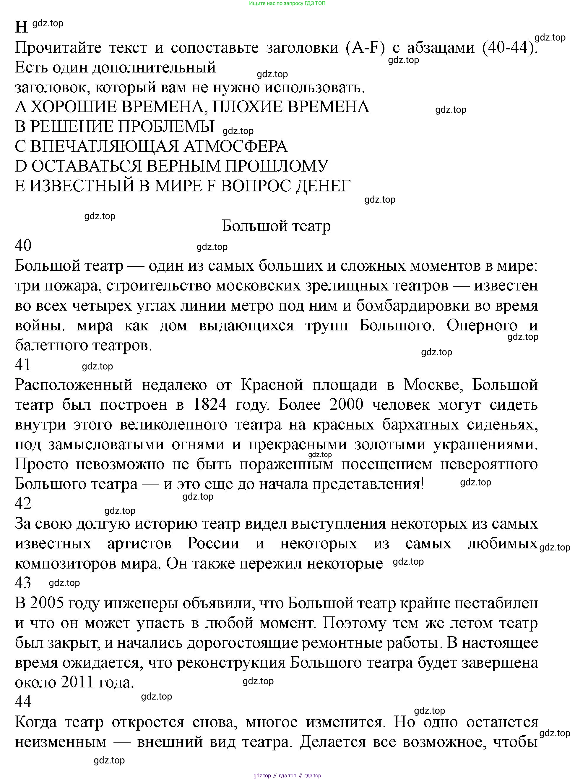 ГДЗ Английский язык (english), 9 класс контрольные задания (test booklet), авторы: Ваулина Юлия Евгеньевна (Vaulina Julia), Дули Дженни (Dooley Jenny), Подоляко Ольга Евгеньевна (Podolyako Olga), Эванс Вирджиния (Evans Virginia), издательство Просвещение, Москва, 2023, страница 36, номер H, Решение 1 (2019-2023)