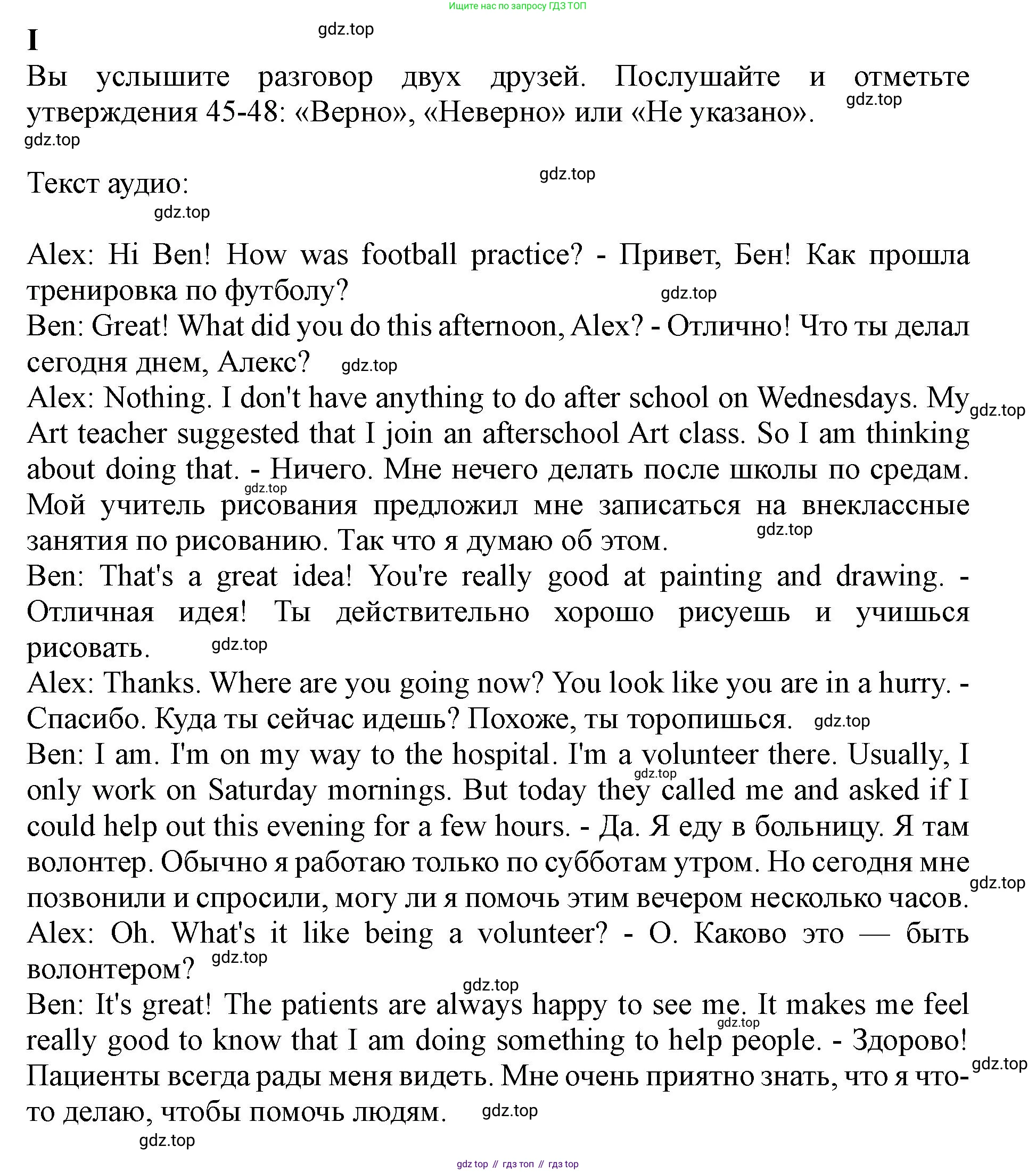 ГДЗ Английский язык (english), 9 класс контрольные задания (test booklet), авторы: Ваулина Юлия Евгеньевна (Vaulina Julia), Дули Дженни (Dooley Jenny), Подоляко Ольга Евгеньевна (Podolyako Olga), Эванс Вирджиния (Evans Virginia), издательство Просвещение, Москва, 2023, страница 37, номер I, Решение 1 (2019-2023)