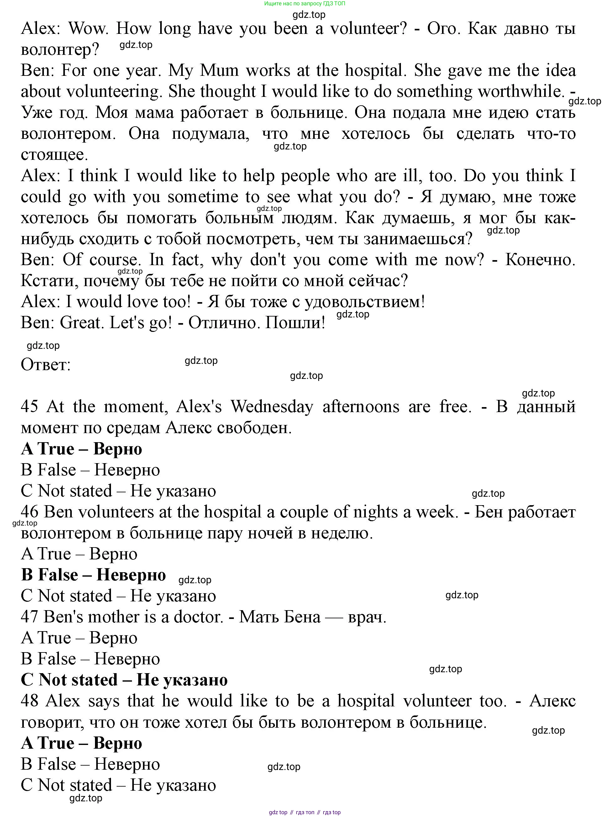 ГДЗ Английский язык (english), 9 класс контрольные задания (test booklet), авторы: Ваулина Юлия Евгеньевна (Vaulina Julia), Дули Дженни (Dooley Jenny), Подоляко Ольга Евгеньевна (Podolyako Olga), Эванс Вирджиния (Evans Virginia), издательство Просвещение, Москва, 2023, страница 37, номер I, Решение 1 (2019-2023) (продолжение 2)