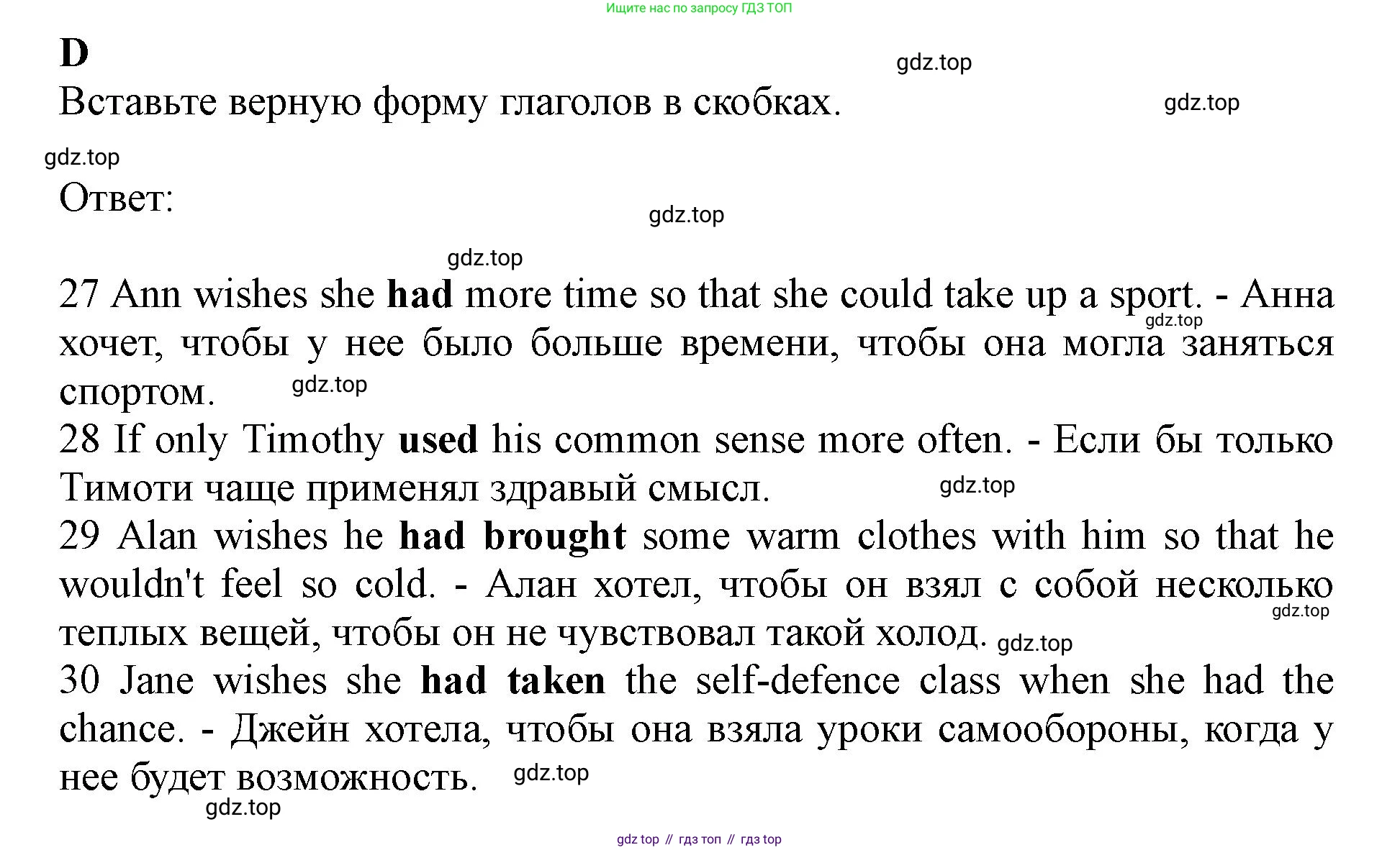 ГДЗ Английский язык (english), 9 класс контрольные задания (test booklet), авторы: Ваулина Юлия Евгеньевна (Vaulina Julia), Дули Дженни (Dooley Jenny), Подоляко Ольга Евгеньевна (Podolyako Olga), Эванс Вирджиния (Evans Virginia), издательство Просвещение, Москва, 2023, страница 39, номер D, Решение 1 (2019-2023)