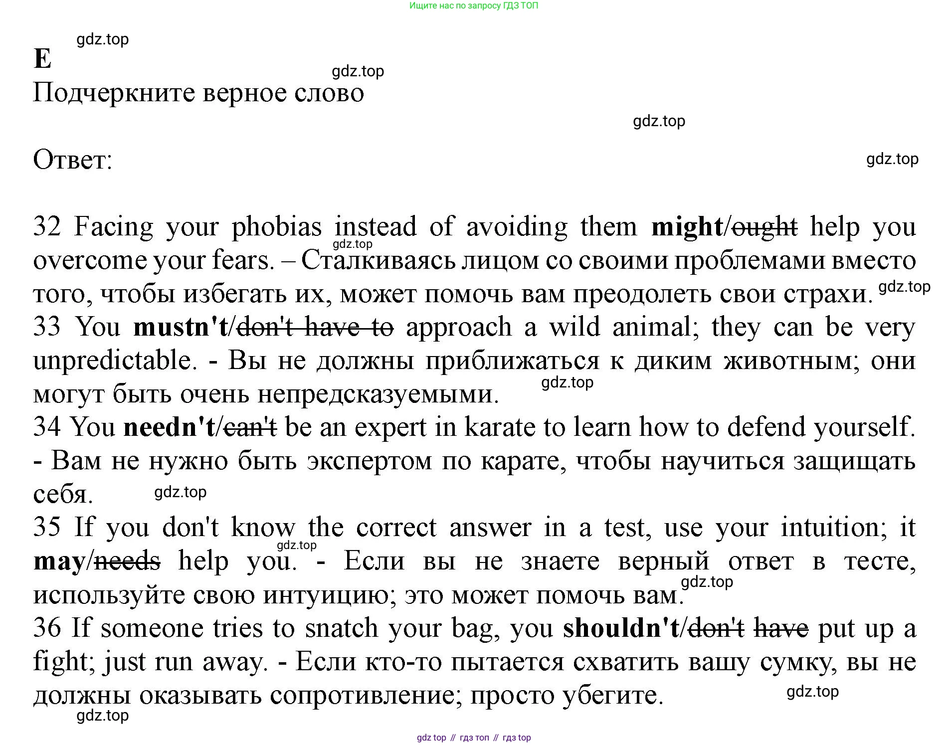 ГДЗ Английский язык (english), 9 класс контрольные задания (test booklet), авторы: Ваулина Юлия Евгеньевна (Vaulina Julia), Дули Дженни (Dooley Jenny), Подоляко Ольга Евгеньевна (Podolyako Olga), Эванс Вирджиния (Evans Virginia), издательство Просвещение, Москва, 2023, страница 39, номер E, Решение 1 (2019-2023)
