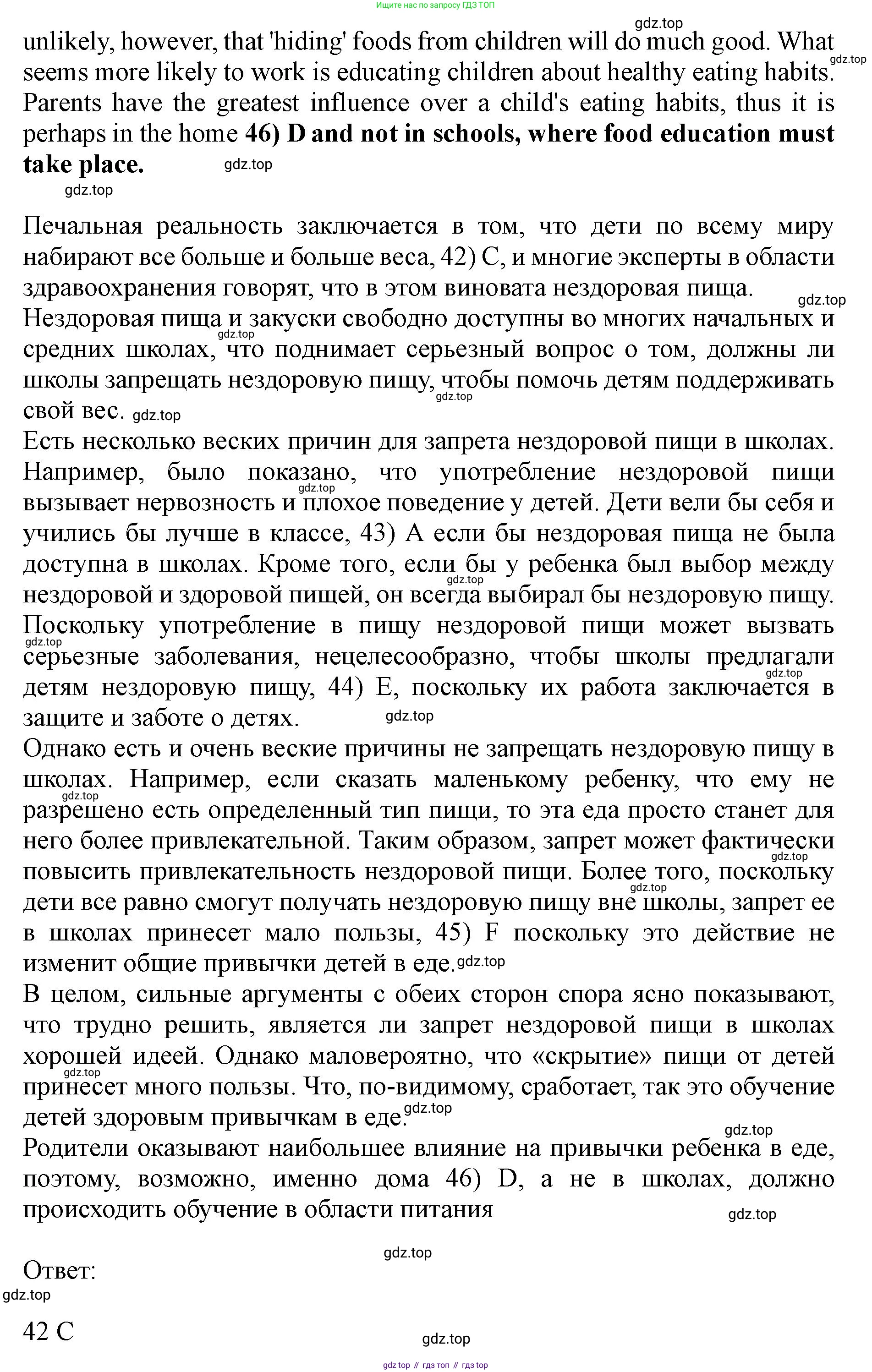 ГДЗ Английский язык (english), 9 класс контрольные задания (test booklet), авторы: Ваулина Юлия Евгеньевна (Vaulina Julia), Дули Дженни (Dooley Jenny), Подоляко Ольга Евгеньевна (Podolyako Olga), Эванс Вирджиния (Evans Virginia), издательство Просвещение, Москва, 2023, страница 40, номер G, Решение 1 (2019-2023) (продолжение 2)