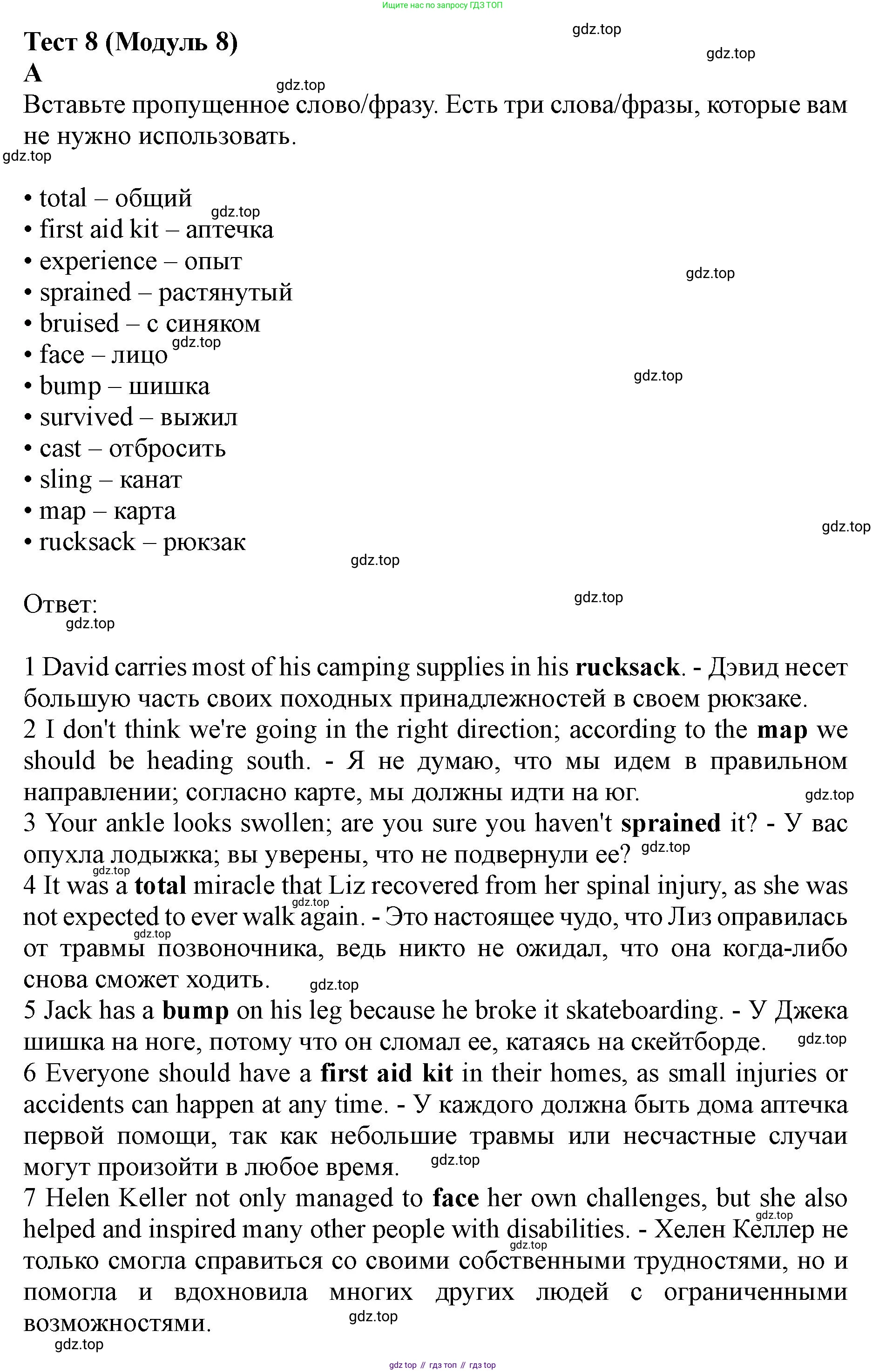 ГДЗ Английский язык (english), 9 класс контрольные задания (test booklet), авторы: Ваулина Юлия Евгеньевна (Vaulina Julia), Дули Дженни (Dooley Jenny), Подоляко Ольга Евгеньевна (Podolyako Olga), Эванс Вирджиния (Evans Virginia), издательство Просвещение, Москва, 2023, страница 42, номер A, Решение 1 (2019-2023)