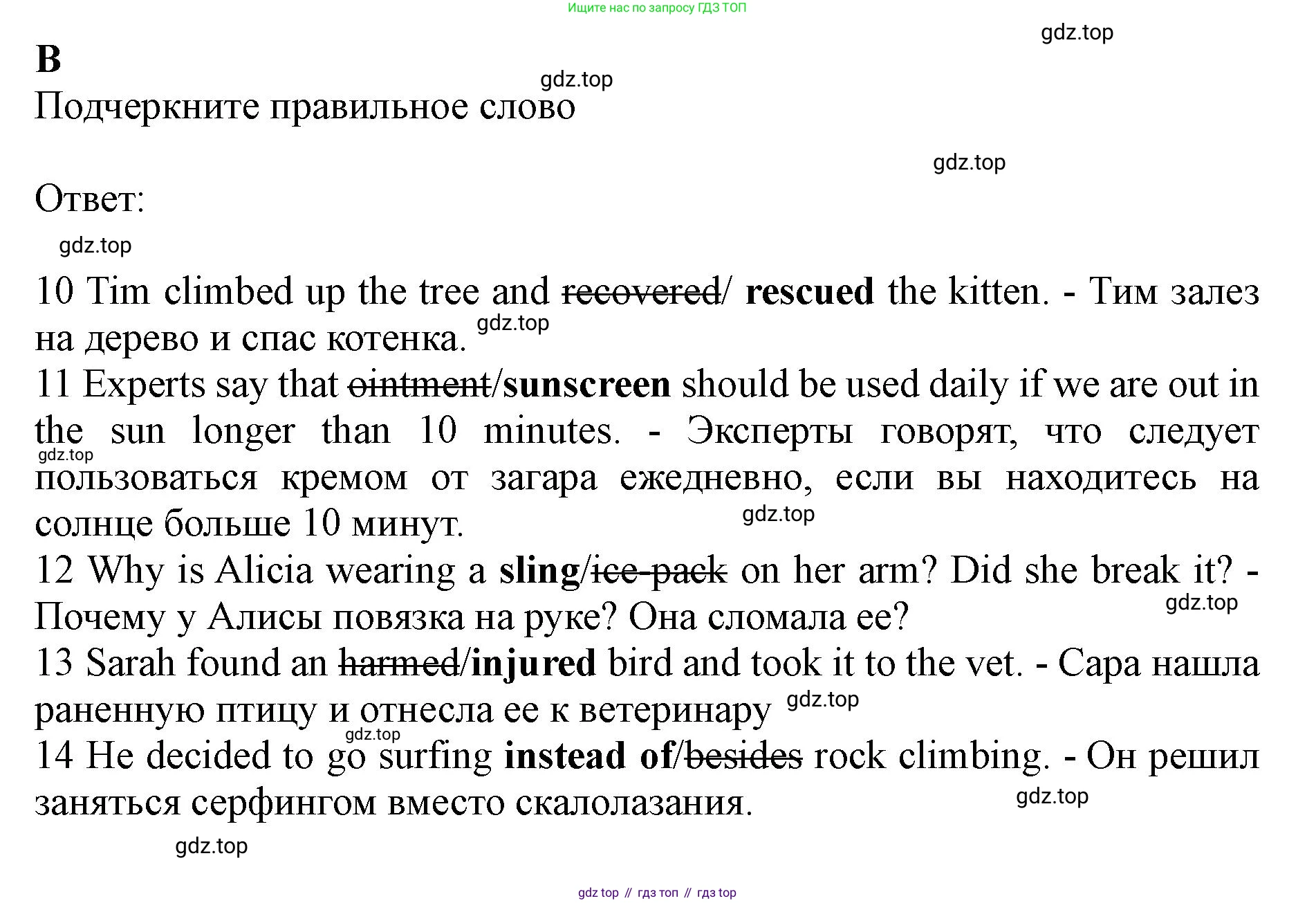 ГДЗ Английский язык (english), 9 класс контрольные задания (test booklet), авторы: Ваулина Юлия Евгеньевна (Vaulina Julia), Дули Дженни (Dooley Jenny), Подоляко Ольга Евгеньевна (Podolyako Olga), Эванс Вирджиния (Evans Virginia), издательство Просвещение, Москва, 2023, страница 42, номер B, Решение 1 (2019-2023)