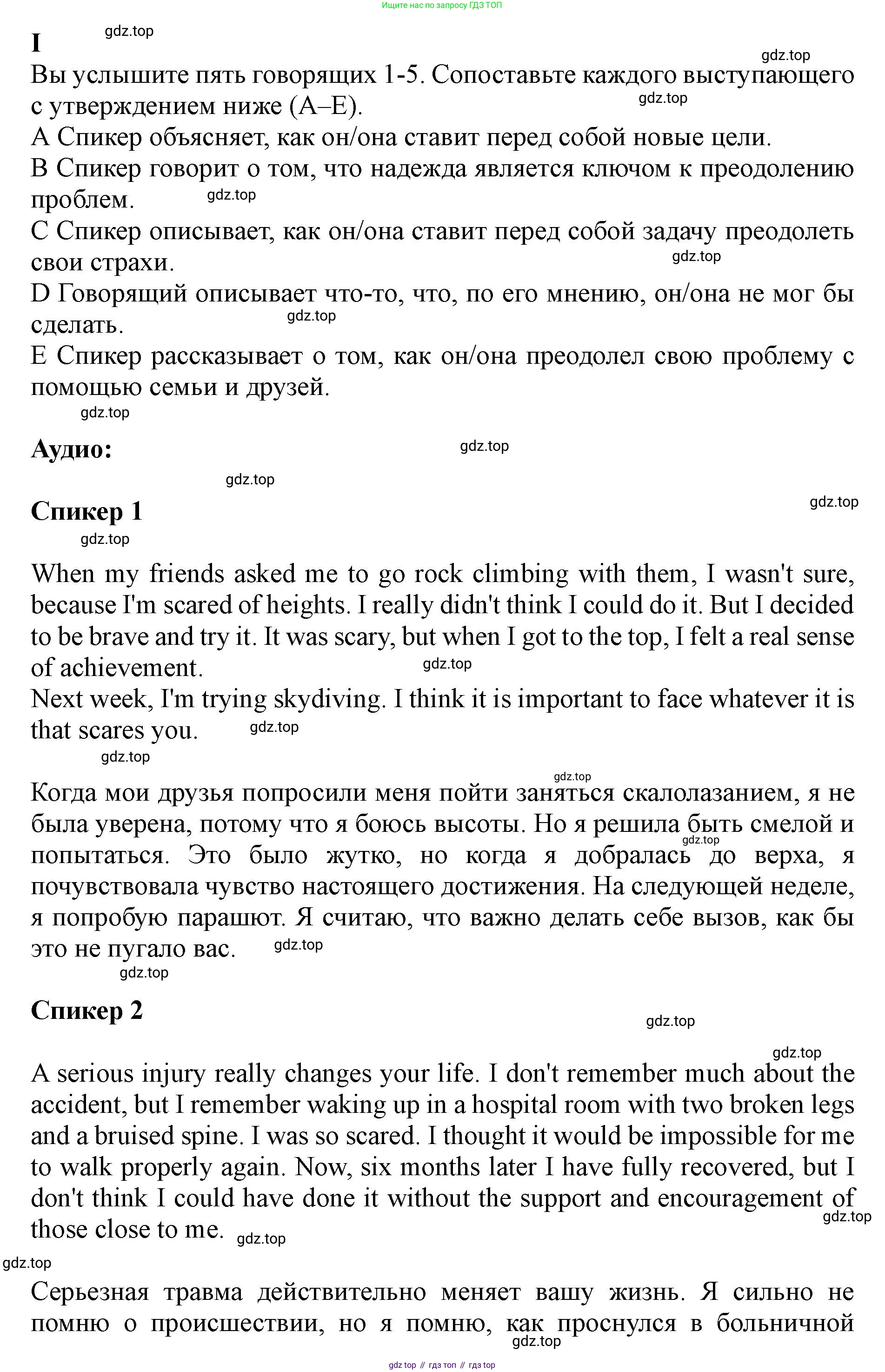 ГДЗ Английский язык (english), 9 класс контрольные задания (test booklet), авторы: Ваулина Юлия Евгеньевна (Vaulina Julia), Дули Дженни (Dooley Jenny), Подоляко Ольга Евгеньевна (Podolyako Olga), Эванс Вирджиния (Evans Virginia), издательство Просвещение, Москва, 2023, страница 45, номер I, Решение 1 (2019-2023)