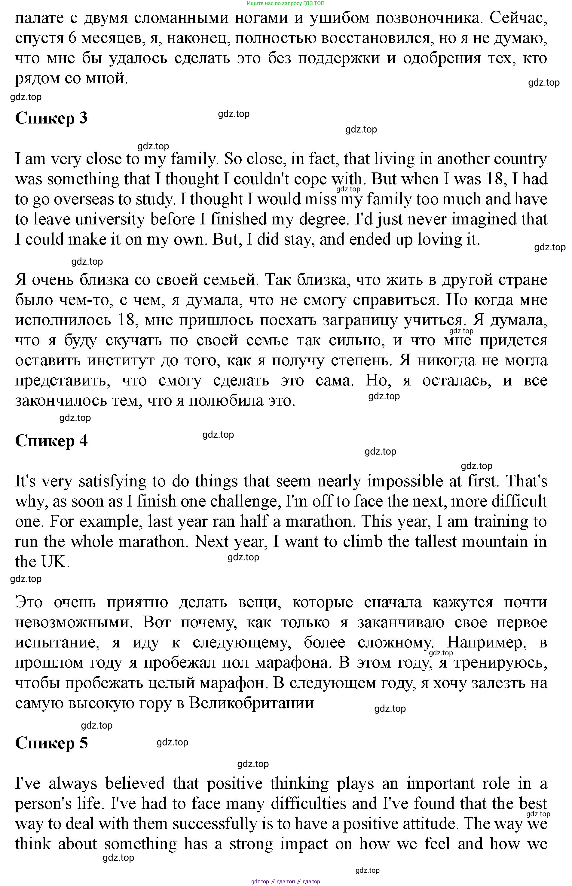 ГДЗ Английский язык (english), 9 класс контрольные задания (test booklet), авторы: Ваулина Юлия Евгеньевна (Vaulina Julia), Дули Дженни (Dooley Jenny), Подоляко Ольга Евгеньевна (Podolyako Olga), Эванс Вирджиния (Evans Virginia), издательство Просвещение, Москва, 2023, страница 45, номер I, Решение 1 (2019-2023) (продолжение 2)