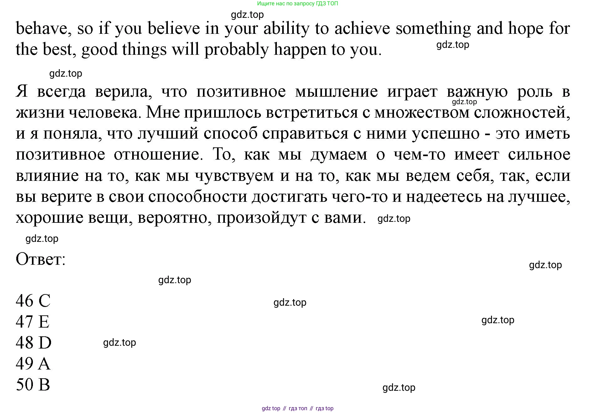 ГДЗ Английский язык (english), 9 класс контрольные задания (test booklet), авторы: Ваулина Юлия Евгеньевна (Vaulina Julia), Дули Дженни (Dooley Jenny), Подоляко Ольга Евгеньевна (Podolyako Olga), Эванс Вирджиния (Evans Virginia), издательство Просвещение, Москва, 2023, страница 45, номер I, Решение 1 (2019-2023) (продолжение 3)