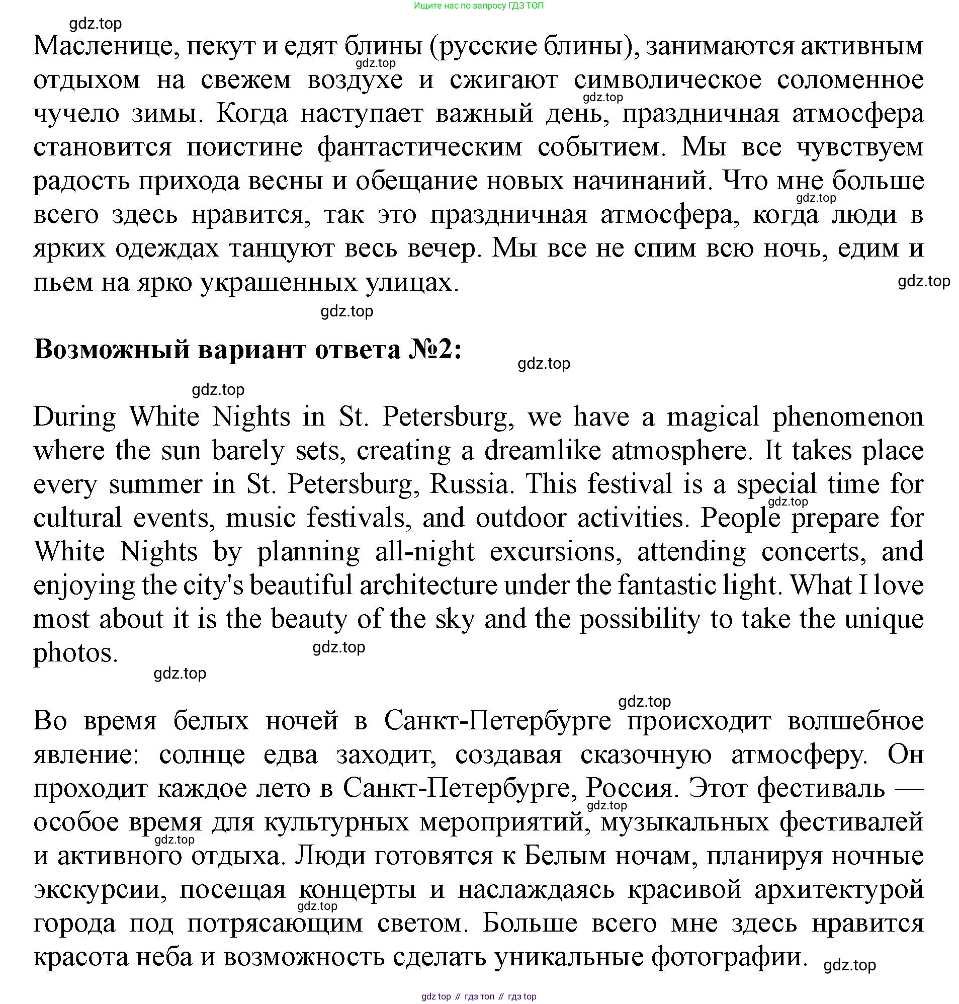 ГДЗ Английский язык (english), 9 класс контрольные задания (test booklet), авторы: Ваулина Юлия Евгеньевна (Vaulina Julia), Дули Дженни (Dooley Jenny), Подоляко Ольга Евгеньевна (Podolyako Olga), Эванс Вирджиния (Evans Virginia), издательство Просвещение, Москва, 2023, страница 50, Решение 1 (2019-2023) (продолжение 2)