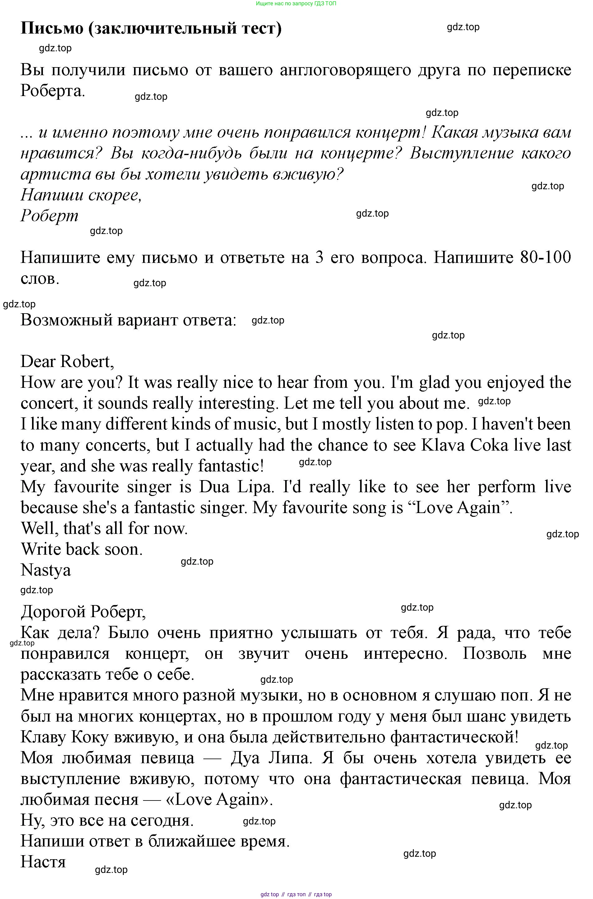 ГДЗ Английский язык (english), 9 класс контрольные задания (test booklet), авторы: Ваулина Юлия Евгеньевна (Vaulina Julia), Дули Дженни (Dooley Jenny), Подоляко Ольга Евгеньевна (Podolyako Olga), Эванс Вирджиния (Evans Virginia), издательство Просвещение, Москва, 2023, страница 59, Решение 1 (2019-2023)
