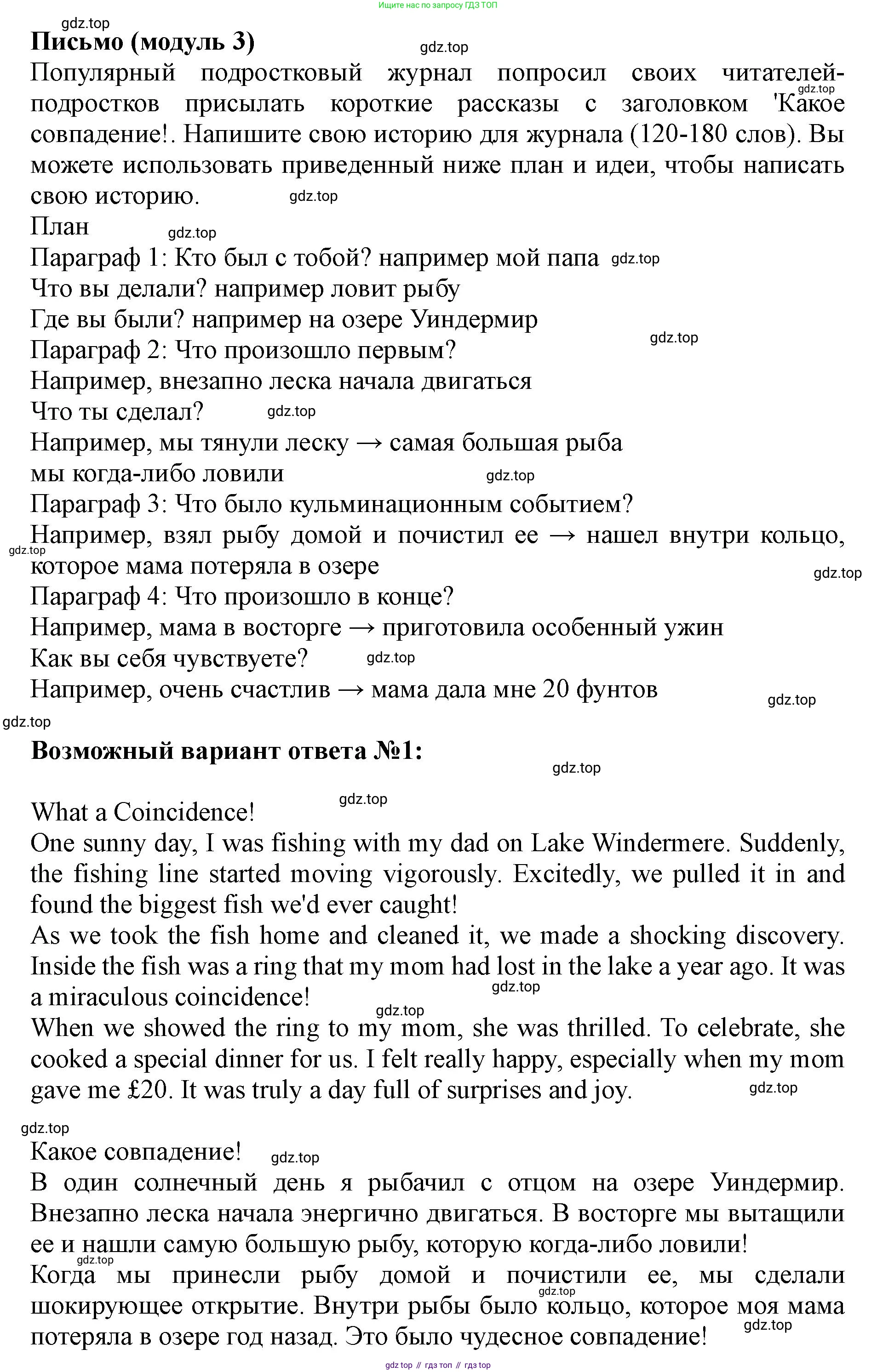 ГДЗ Английский язык (english), 9 класс контрольные задания (test booklet), авторы: Ваулина Юлия Евгеньевна (Vaulina Julia), Дули Дженни (Dooley Jenny), Подоляко Ольга Евгеньевна (Podolyako Olga), Эванс Вирджиния (Evans Virginia), издательство Просвещение, Москва, 2023, страница 52, Решение 1 (2019-2023)