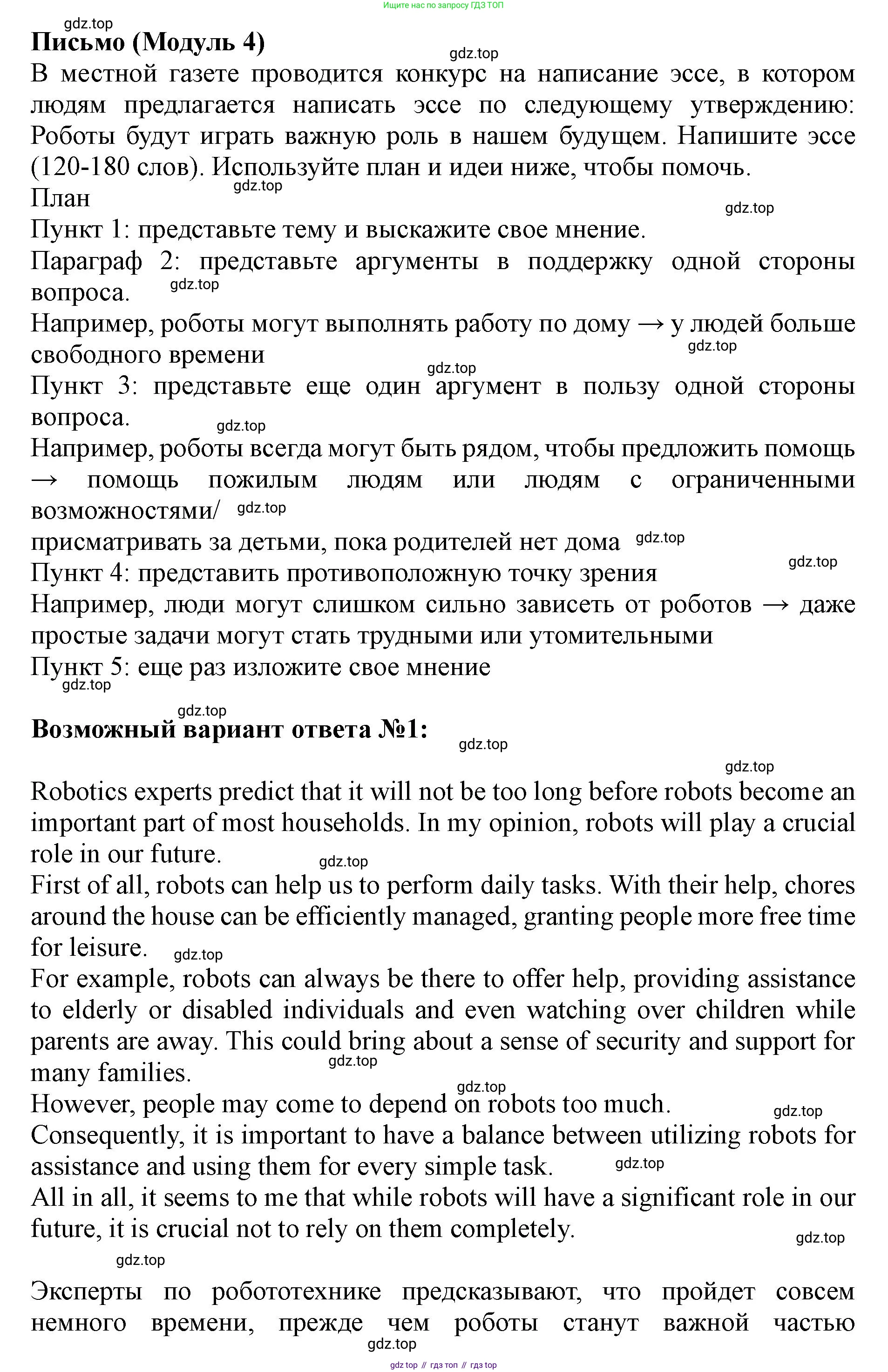 ГДЗ Английский язык (english), 9 класс контрольные задания (test booklet), авторы: Ваулина Юлия Евгеньевна (Vaulina Julia), Дули Дженни (Dooley Jenny), Подоляко Ольга Евгеньевна (Podolyako Olga), Эванс Вирджиния (Evans Virginia), издательство Просвещение, Москва, 2023, страница 53, Решение 1 (2019-2023)