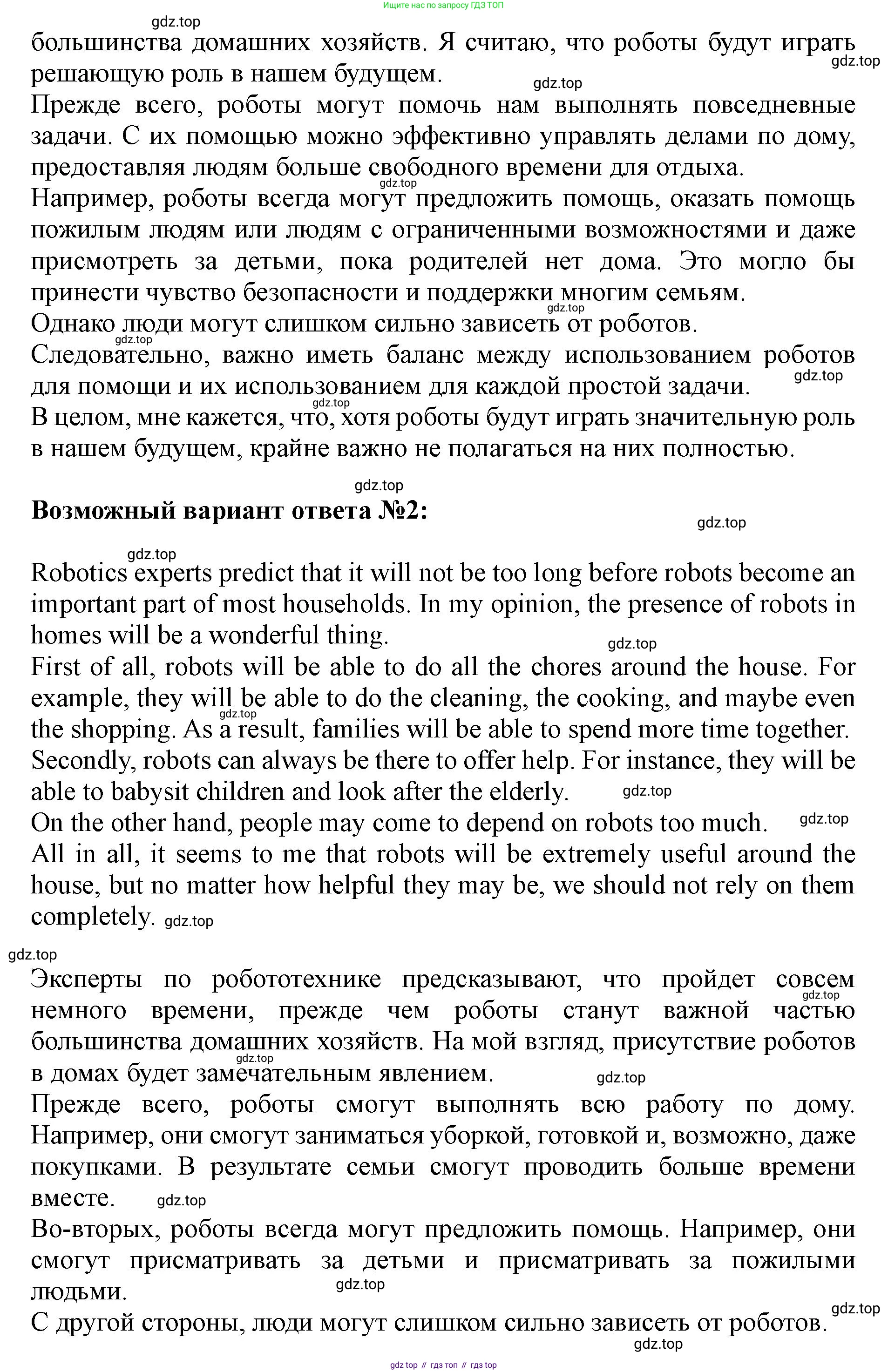 ГДЗ Английский язык (english), 9 класс контрольные задания (test booklet), авторы: Ваулина Юлия Евгеньевна (Vaulina Julia), Дули Дженни (Dooley Jenny), Подоляко Ольга Евгеньевна (Podolyako Olga), Эванс Вирджиния (Evans Virginia), издательство Просвещение, Москва, 2023, страница 53, Решение 1 (2019-2023) (продолжение 2)