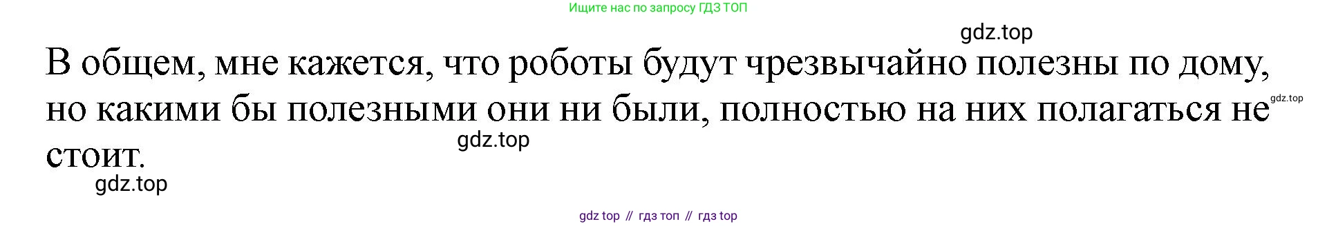 ГДЗ Английский язык (english), 9 класс контрольные задания (test booklet), авторы: Ваулина Юлия Евгеньевна (Vaulina Julia), Дули Дженни (Dooley Jenny), Подоляко Ольга Евгеньевна (Podolyako Olga), Эванс Вирджиния (Evans Virginia), издательство Просвещение, Москва, 2023, страница 53, Решение 1 (2019-2023) (продолжение 3)
