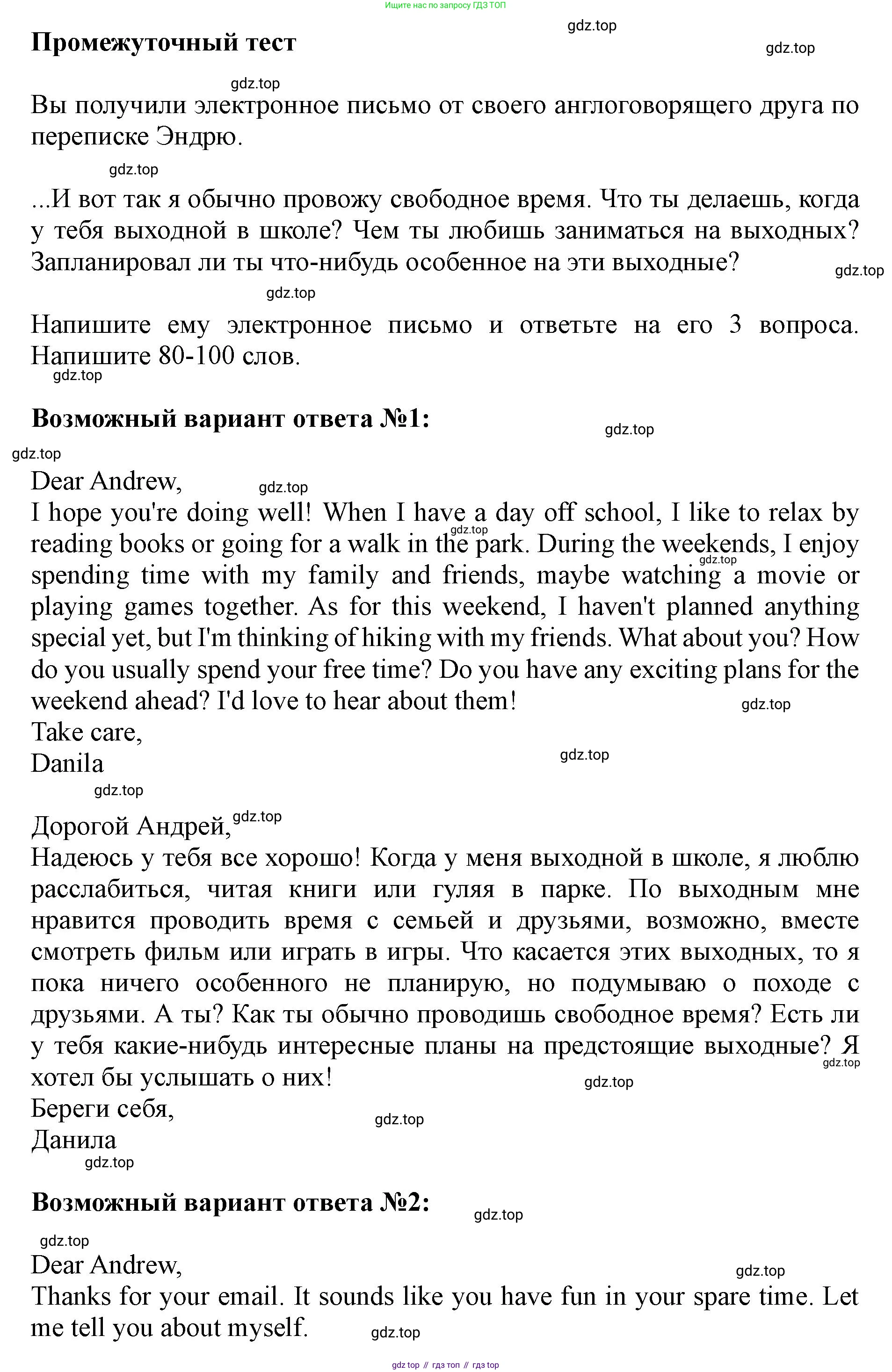 ГДЗ Английский язык (english), 9 класс контрольные задания (test booklet), авторы: Ваулина Юлия Евгеньевна (Vaulina Julia), Дули Дженни (Dooley Jenny), Подоляко Ольга Евгеньевна (Podolyako Olga), Эванс Вирджиния (Evans Virginia), издательство Просвещение, Москва, 2023, страница 54, Решение 1 (2019-2023)