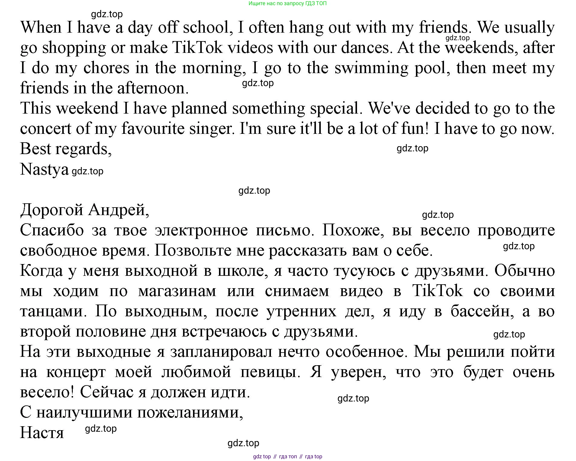 ГДЗ Английский язык (english), 9 класс контрольные задания (test booklet), авторы: Ваулина Юлия Евгеньевна (Vaulina Julia), Дули Дженни (Dooley Jenny), Подоляко Ольга Евгеньевна (Podolyako Olga), Эванс Вирджиния (Evans Virginia), издательство Просвещение, Москва, 2023, страница 54, Решение 1 (2019-2023) (продолжение 2)