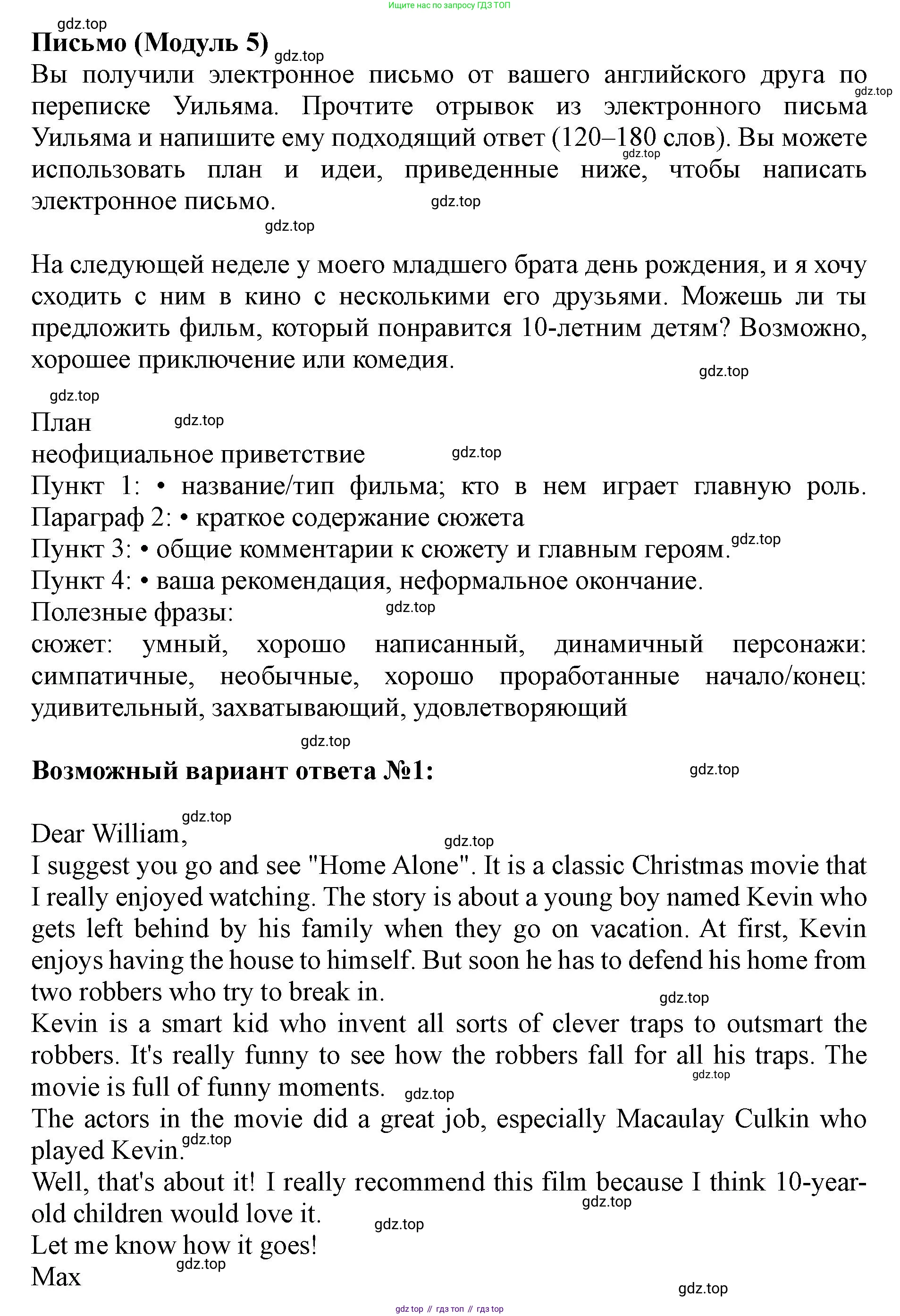 ГДЗ Английский язык (english), 9 класс контрольные задания (test booklet), авторы: Ваулина Юлия Евгеньевна (Vaulina Julia), Дули Дженни (Dooley Jenny), Подоляко Ольга Евгеньевна (Podolyako Olga), Эванс Вирджиния (Evans Virginia), издательство Просвещение, Москва, 2023, страница 55, Решение 1 (2019-2023)