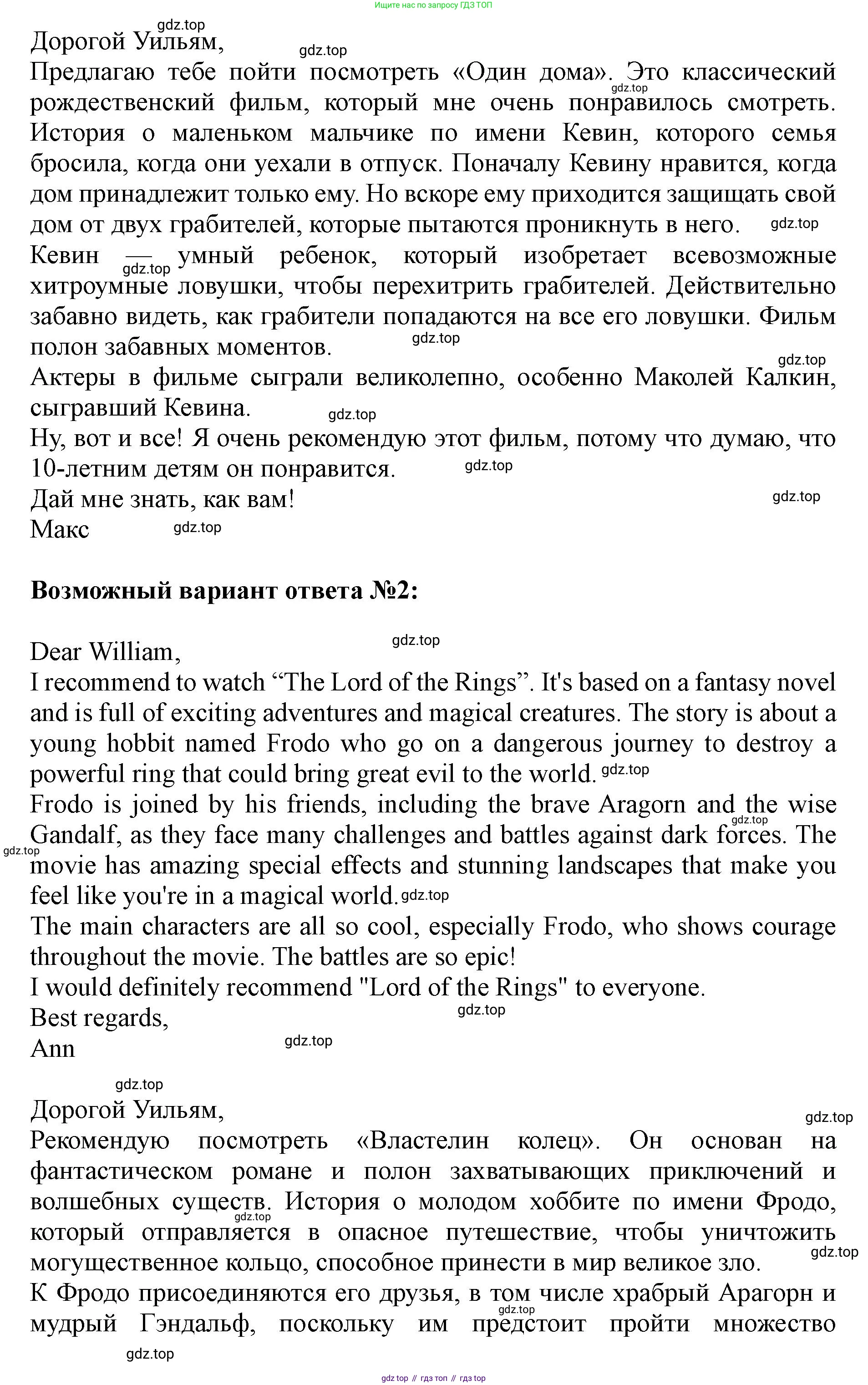 ГДЗ Английский язык (english), 9 класс контрольные задания (test booklet), авторы: Ваулина Юлия Евгеньевна (Vaulina Julia), Дули Дженни (Dooley Jenny), Подоляко Ольга Евгеньевна (Podolyako Olga), Эванс Вирджиния (Evans Virginia), издательство Просвещение, Москва, 2023, страница 55, Решение 1 (2019-2023) (продолжение 2)
