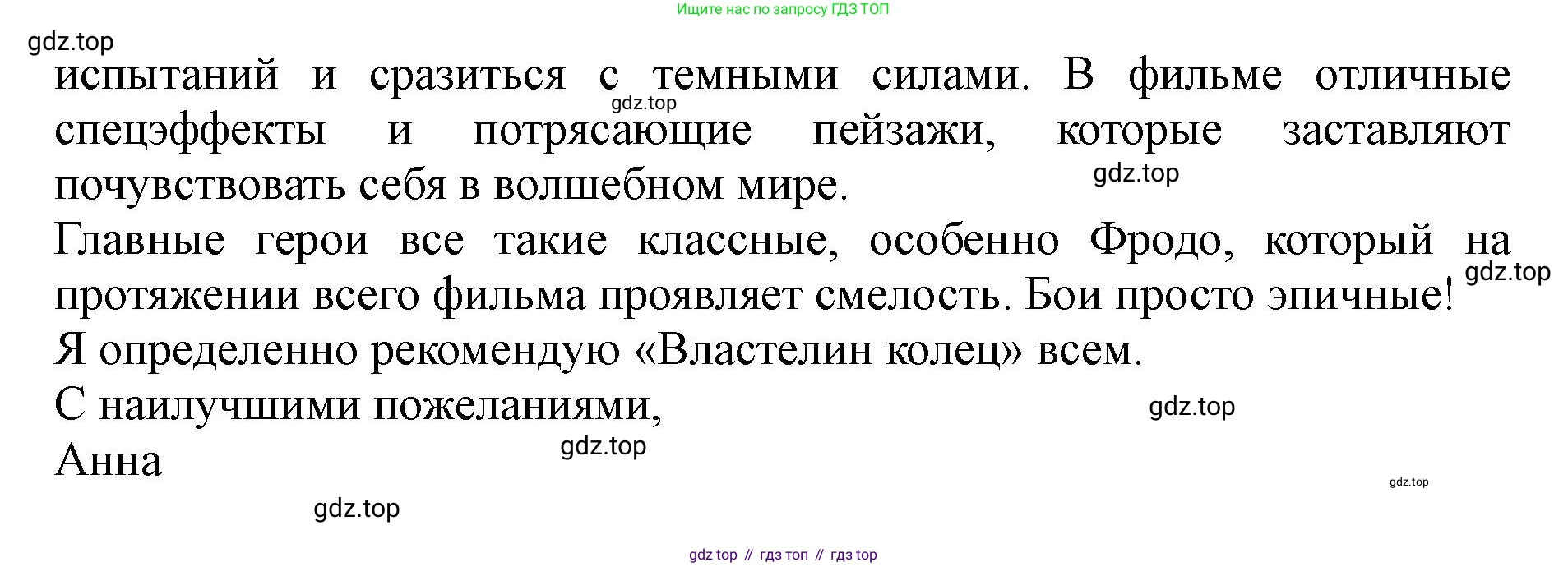 ГДЗ Английский язык (english), 9 класс контрольные задания (test booklet), авторы: Ваулина Юлия Евгеньевна (Vaulina Julia), Дули Дженни (Dooley Jenny), Подоляко Ольга Евгеньевна (Podolyako Olga), Эванс Вирджиния (Evans Virginia), издательство Просвещение, Москва, 2023, страница 55, Решение 1 (2019-2023) (продолжение 3)
