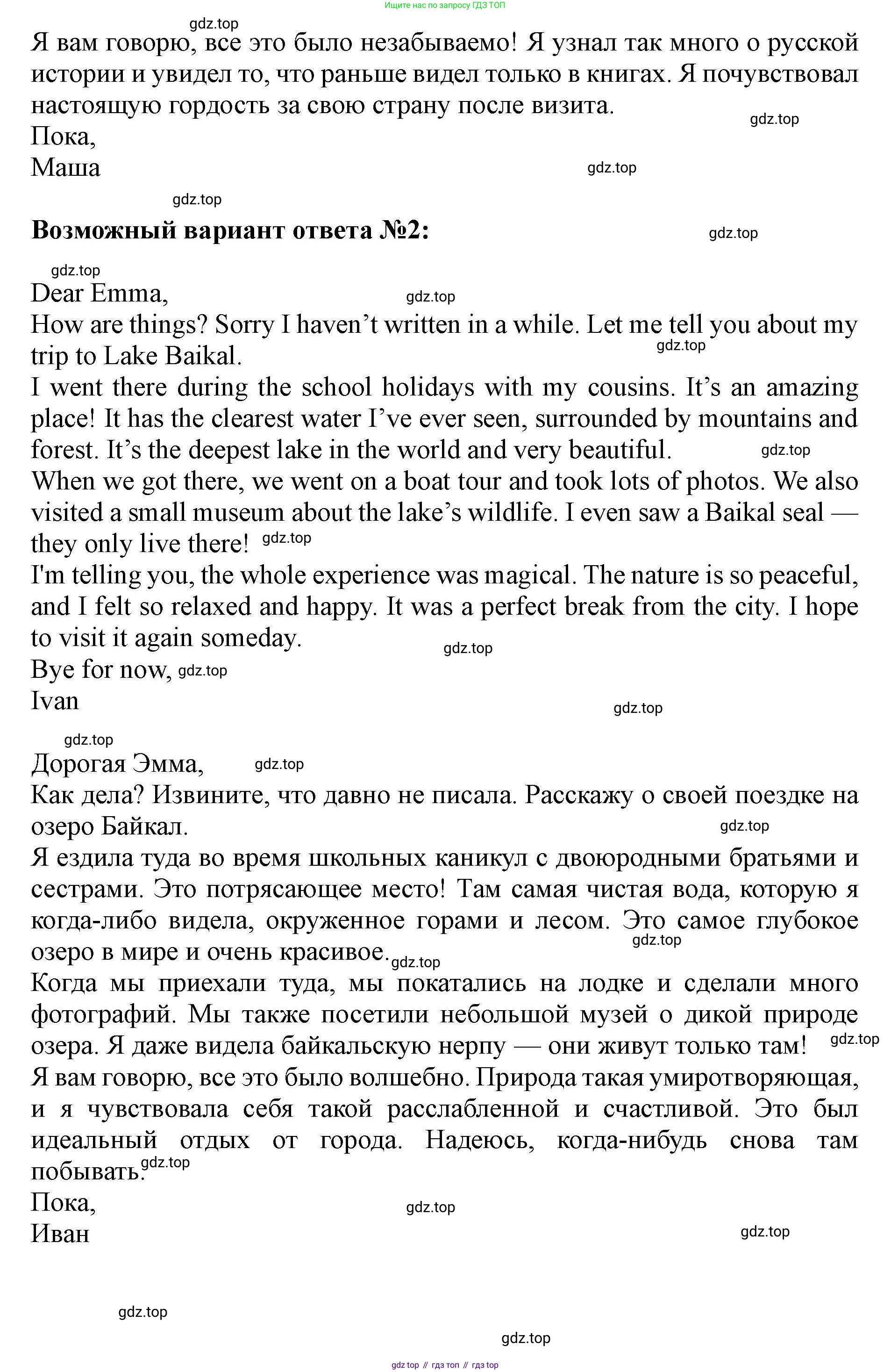 ГДЗ Английский язык (english), 9 класс контрольные задания (test booklet), авторы: Ваулина Юлия Евгеньевна (Vaulina Julia), Дули Дженни (Dooley Jenny), Подоляко Ольга Евгеньевна (Podolyako Olga), Эванс Вирджиния (Evans Virginia), издательство Просвещение, Москва, 2023, страница 56, Решение 1 (2019-2023) (продолжение 2)