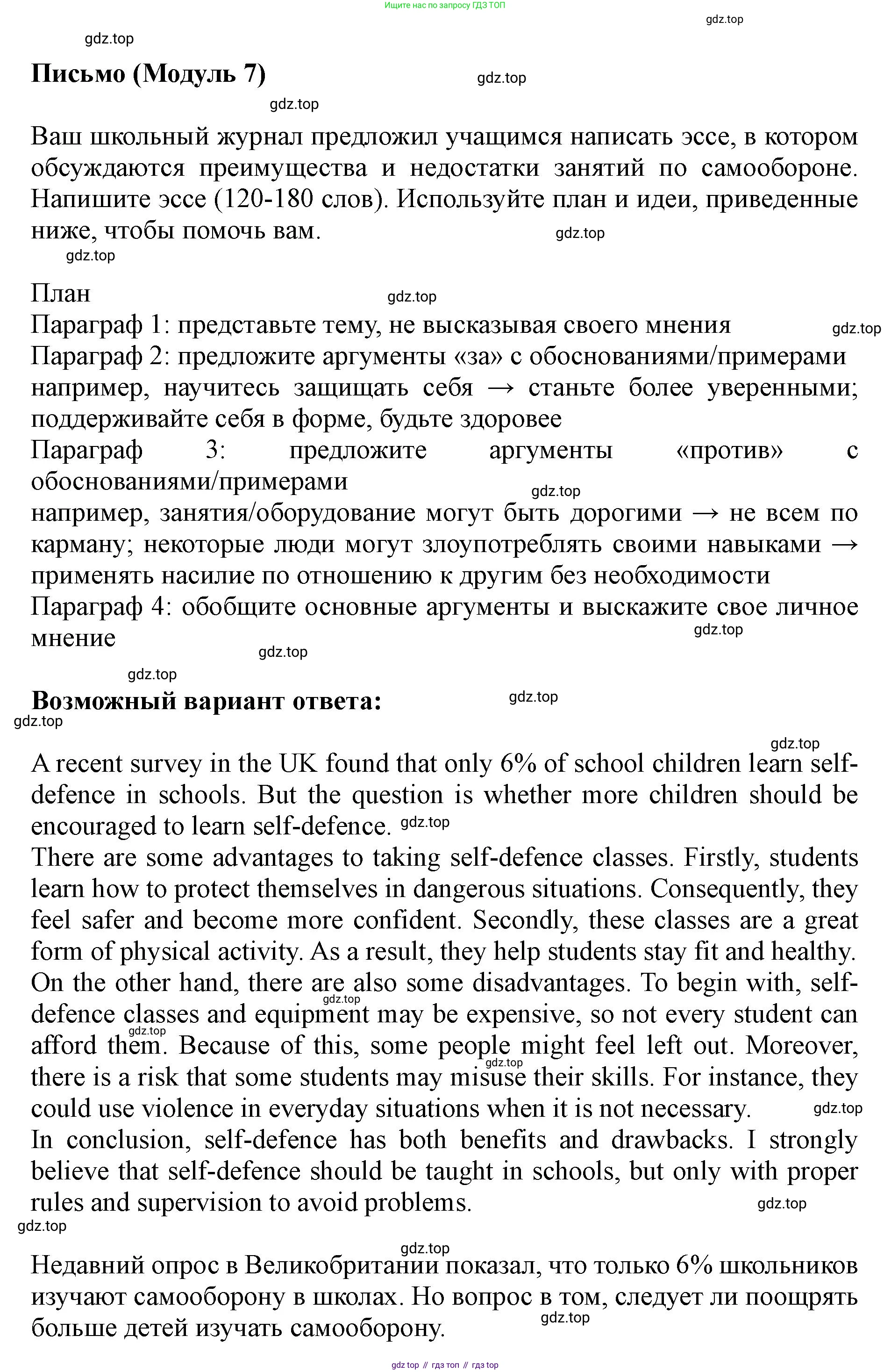 ГДЗ Английский язык (english), 9 класс контрольные задания (test booklet), авторы: Ваулина Юлия Евгеньевна (Vaulina Julia), Дули Дженни (Dooley Jenny), Подоляко Ольга Евгеньевна (Podolyako Olga), Эванс Вирджиния (Evans Virginia), издательство Просвещение, Москва, 2023, страница 57, Решение 1 (2019-2023)