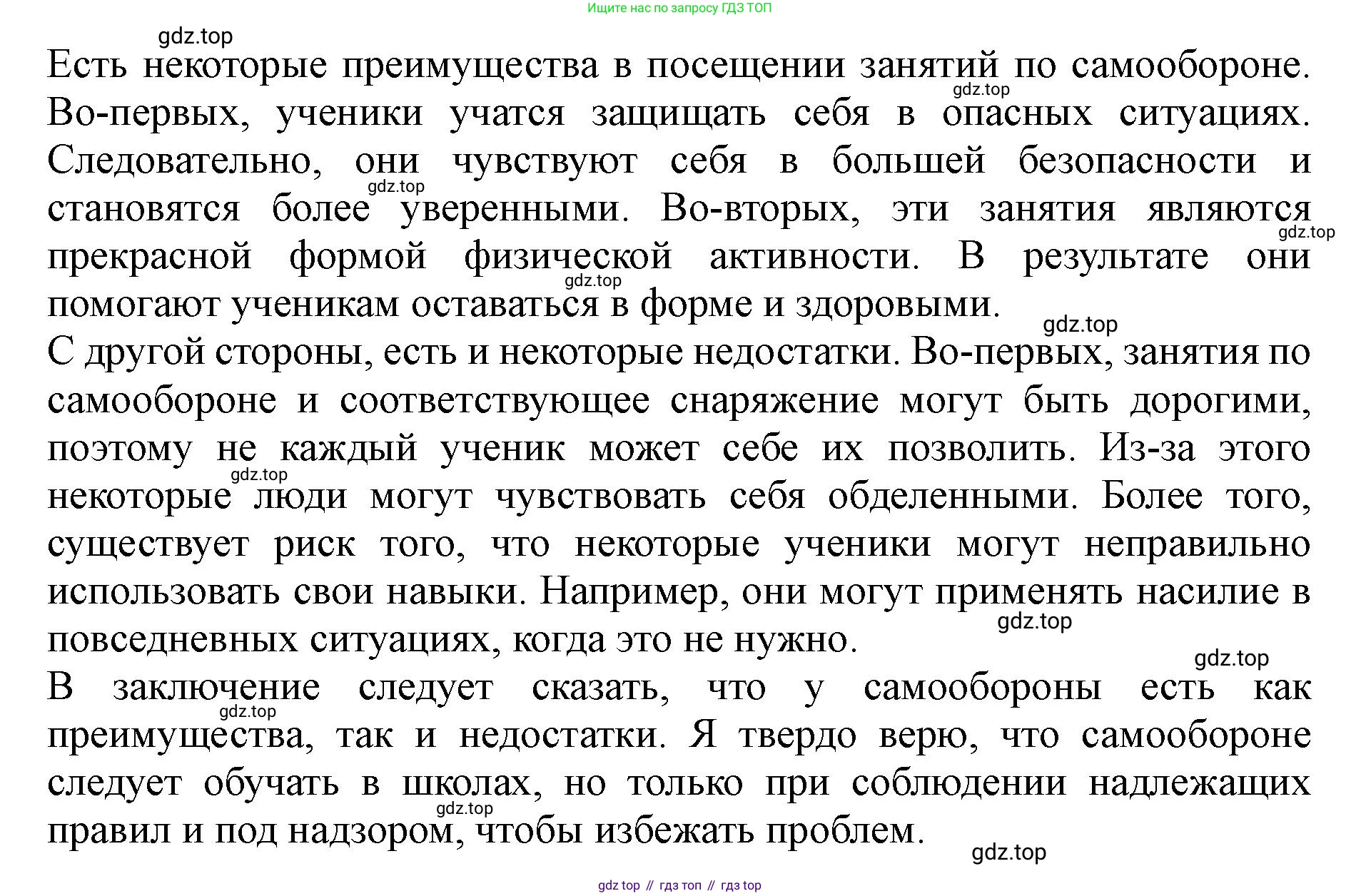 ГДЗ Английский язык (english), 9 класс контрольные задания (test booklet), авторы: Ваулина Юлия Евгеньевна (Vaulina Julia), Дули Дженни (Dooley Jenny), Подоляко Ольга Евгеньевна (Podolyako Olga), Эванс Вирджиния (Evans Virginia), издательство Просвещение, Москва, 2023, страница 57, Решение 1 (2019-2023) (продолжение 2)