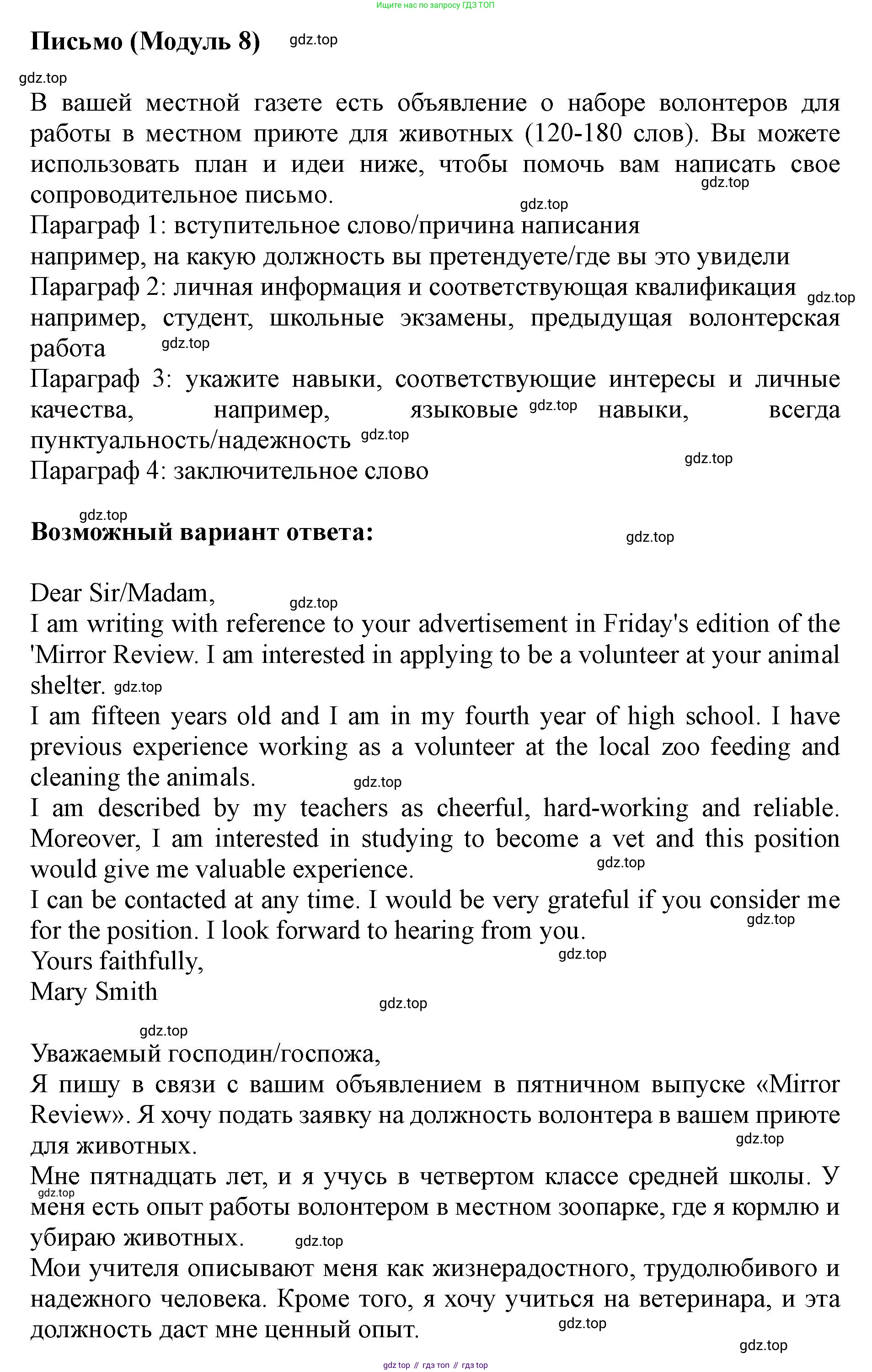 ГДЗ Английский язык (english), 9 класс контрольные задания (test booklet), авторы: Ваулина Юлия Евгеньевна (Vaulina Julia), Дули Дженни (Dooley Jenny), Подоляко Ольга Евгеньевна (Podolyako Olga), Эванс Вирджиния (Evans Virginia), издательство Просвещение, Москва, 2023, страница 58, Решение 1 (2019-2023)