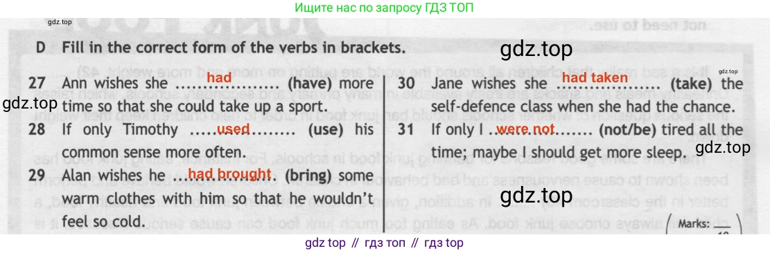 ГДЗ Английский язык (english), 9 класс контрольные задания (test booklet), авторы: Ваулина Юлия Евгеньевна (Vaulina Julia), Дули Дженни (Dooley Jenny), Подоляко Ольга Евгеньевна (Podolyako Olga), Эванс Вирджиния (Evans Virginia), издательство Просвещение, Москва, 2023, страница 39, номер D, Решение 2 (2019-2023)