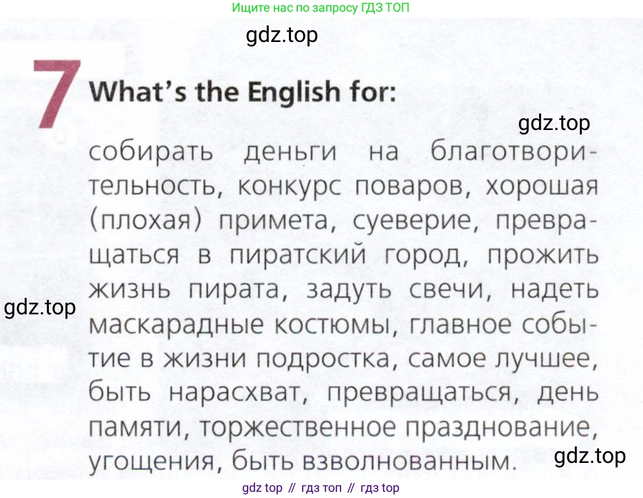 Английский язык (english), 9 класс Рабочая тетрадь (workbook), авторы: Ваулина Юлия Евгеньевна (Vaulina Julia), Дули Дженни (Dooley Jenny), Подоляко Ольга Евгеньевна (Podolyako Olga), Эванс Вирджиния (Evans Virginia), издательство Просвещение, Москва, 2024, страница 13, номер 7, Условие 2019-2023
