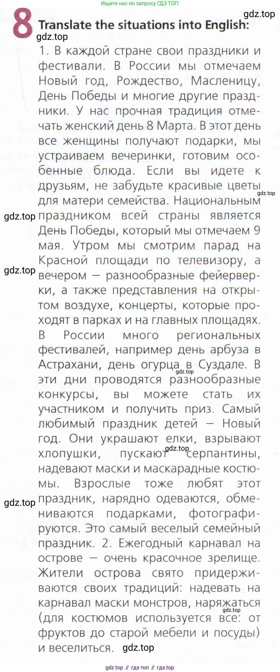 Английский язык (english), 9 класс Рабочая тетрадь (workbook), авторы: Ваулина Юлия Евгеньевна (Vaulina Julia), Дули Дженни (Dooley Jenny), Подоляко Ольга Евгеньевна (Podolyako Olga), Эванс Вирджиния (Evans Virginia), издательство Просвещение, Москва, 2024, страница 13, номер 8, Условие 2019-2023
