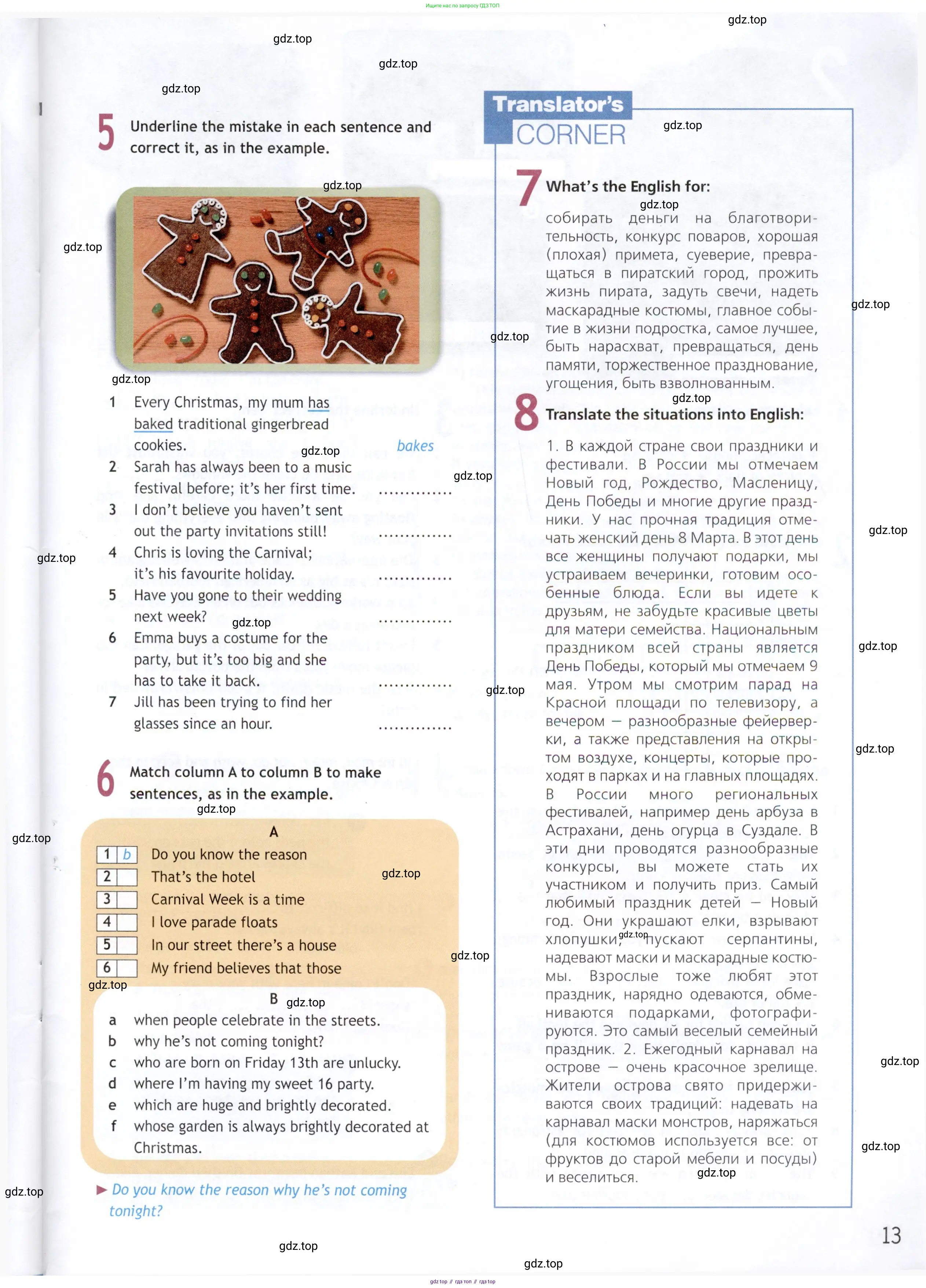 Английский язык (english), 9 класс Рабочая тетрадь (workbook), авторы: Ваулина Юлия Евгеньевна (Vaulina Julia), Дули Дженни (Dooley Jenny), Подоляко Ольга Евгеньевна (Podolyako Olga), Эванс Вирджиния (Evans Virginia), издательство Просвещение, Москва, 2024, страница 13