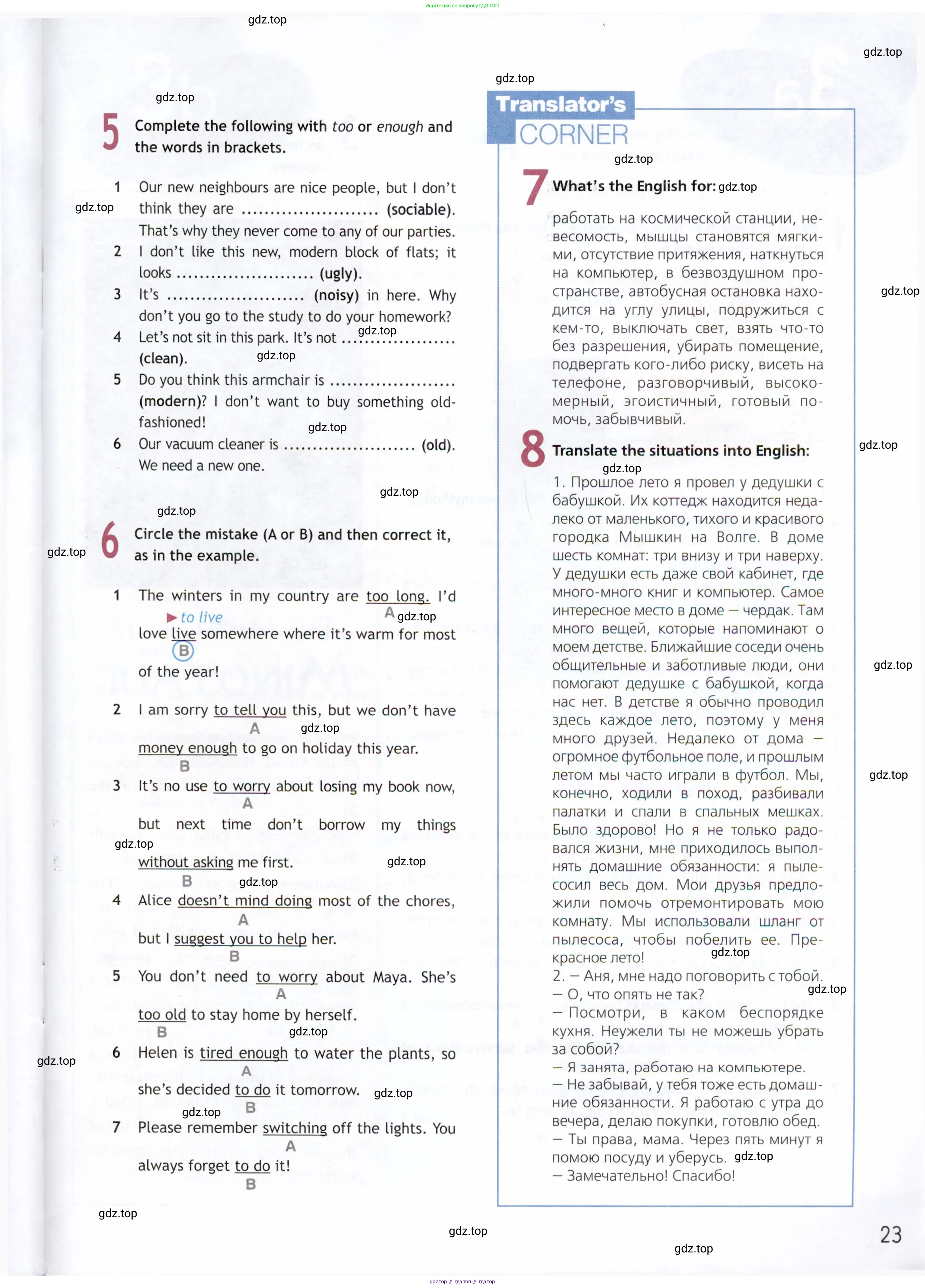Английский язык (english), 9 класс Рабочая тетрадь (workbook), авторы: Ваулина Юлия Евгеньевна (Vaulina Julia), Дули Дженни (Dooley Jenny), Подоляко Ольга Евгеньевна (Podolyako Olga), Эванс Вирджиния (Evans Virginia), издательство Просвещение, Москва, 2024, страница 23