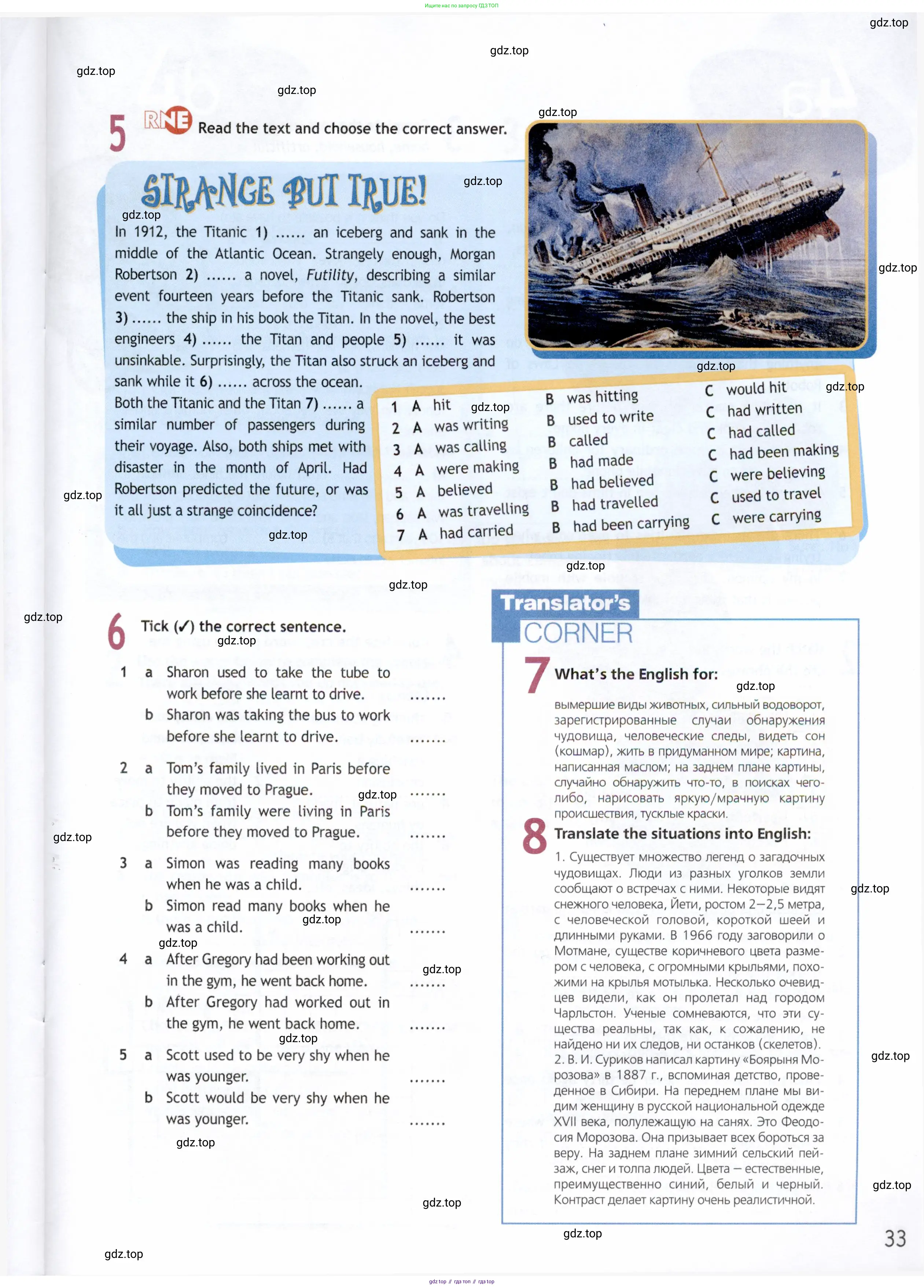 Английский язык (english), 9 класс Рабочая тетрадь (workbook), авторы: Ваулина Юлия Евгеньевна (Vaulina Julia), Дули Дженни (Dooley Jenny), Подоляко Ольга Евгеньевна (Podolyako Olga), Эванс Вирджиния (Evans Virginia), издательство Просвещение, Москва, 2024, страница 33