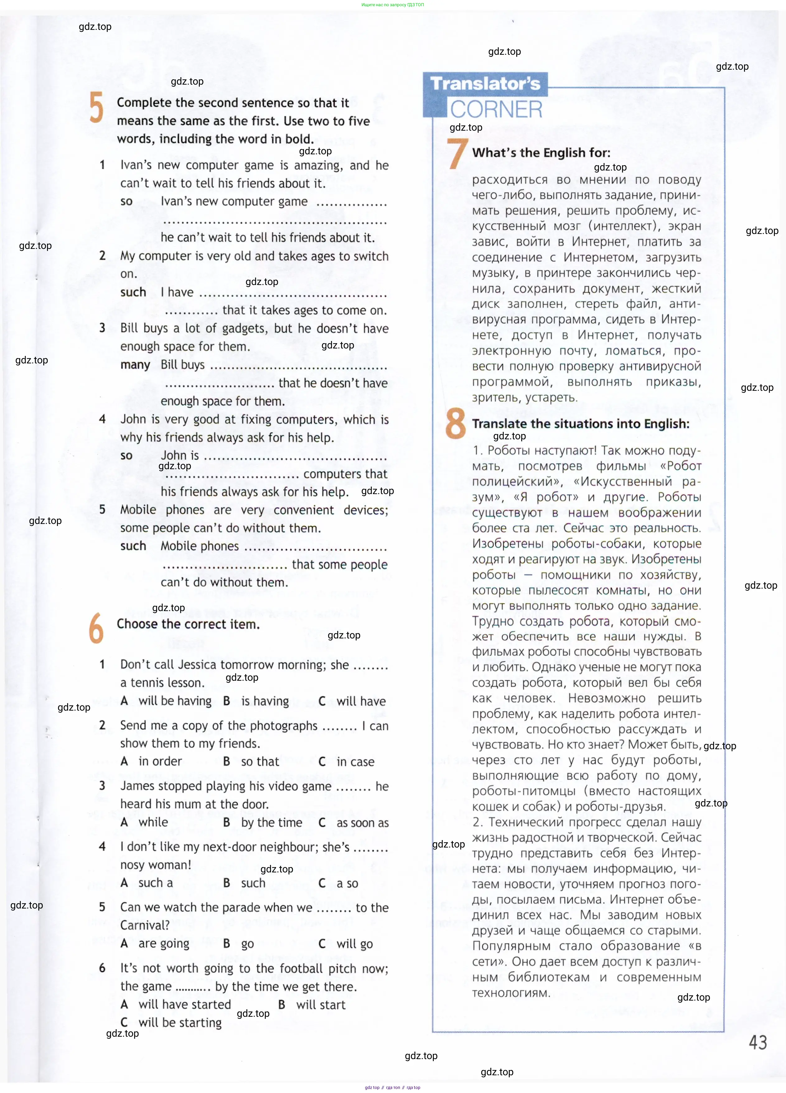 Английский язык (english), 9 класс Рабочая тетрадь (workbook), авторы: Ваулина Юлия Евгеньевна (Vaulina Julia), Дули Дженни (Dooley Jenny), Подоляко Ольга Евгеньевна (Podolyako Olga), Эванс Вирджиния (Evans Virginia), издательство Просвещение, Москва, 2024, страница 43
