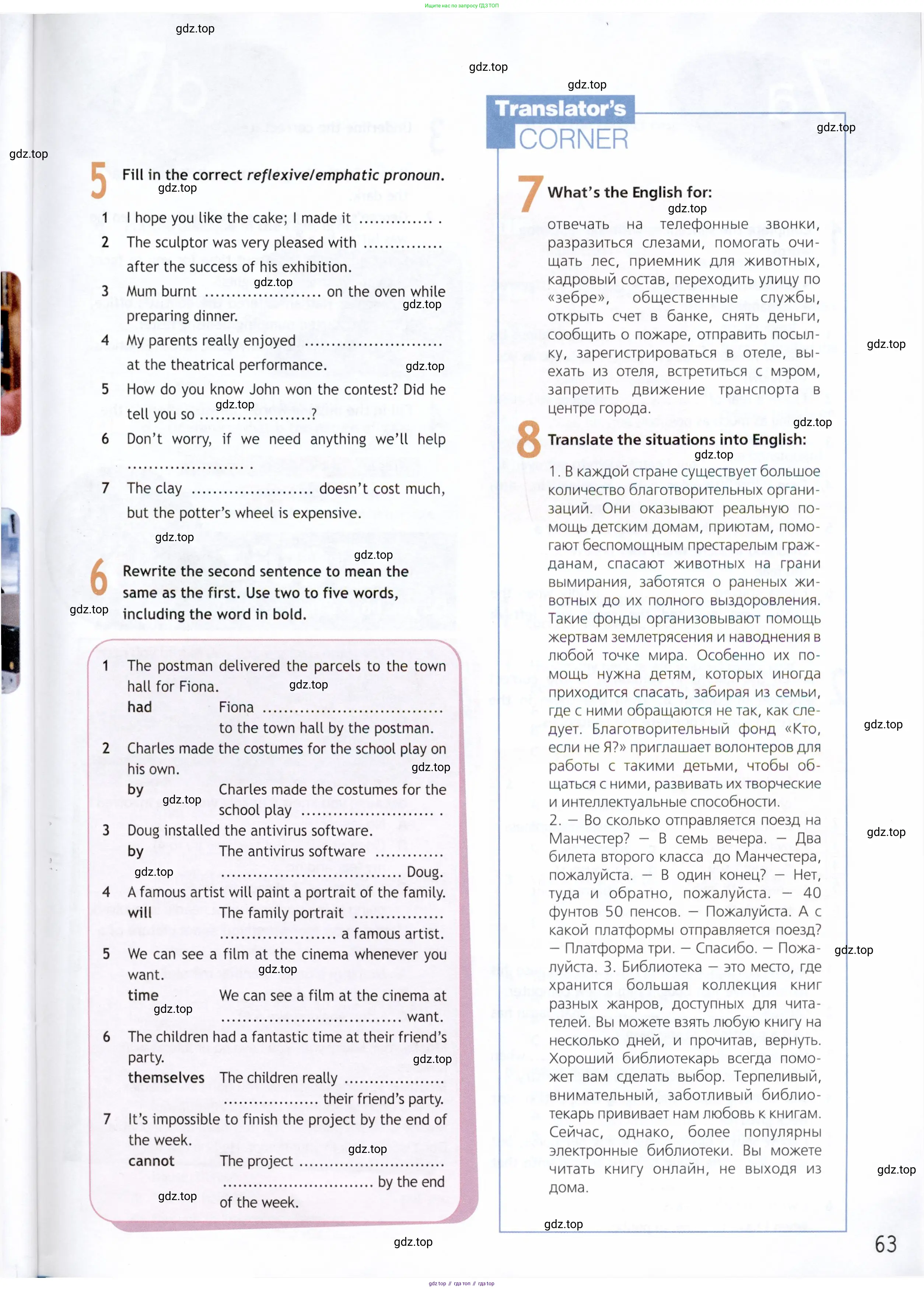 Английский язык (english), 9 класс Рабочая тетрадь (workbook), авторы: Ваулина Юлия Евгеньевна (Vaulina Julia), Дули Дженни (Dooley Jenny), Подоляко Ольга Евгеньевна (Podolyako Olga), Эванс Вирджиния (Evans Virginia), издательство Просвещение, Москва, 2024, страница 63