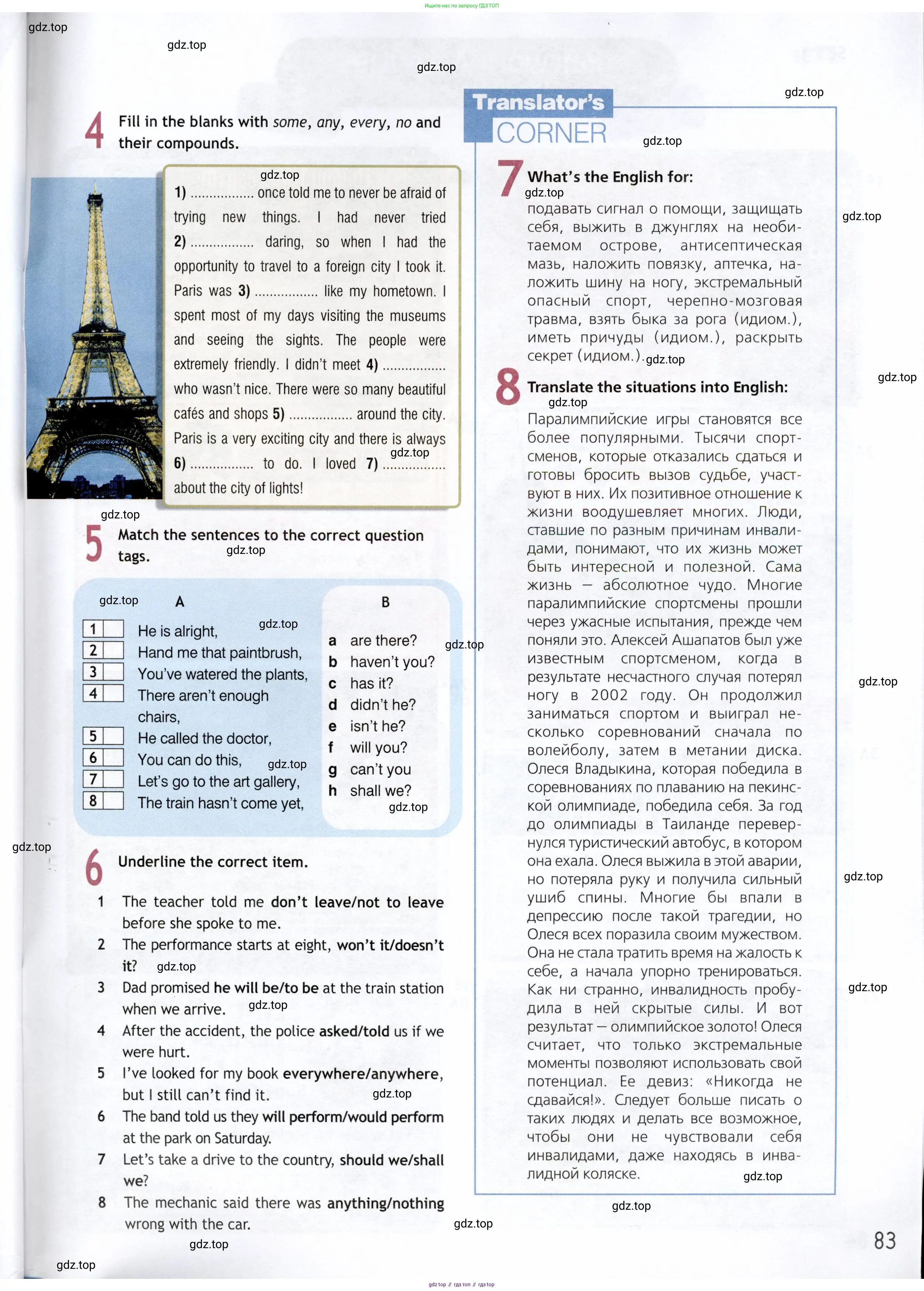 Английский язык (english), 9 класс Рабочая тетрадь (workbook), авторы: Ваулина Юлия Евгеньевна (Vaulina Julia), Дули Дженни (Dooley Jenny), Подоляко Ольга Евгеньевна (Podolyako Olga), Эванс Вирджиния (Evans Virginia), издательство Просвещение, Москва, 2024, страница 83