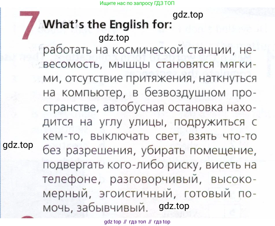 Английский язык (english), 9 класс Рабочая тетрадь (workbook), авторы: Ваулина Юлия Евгеньевна (Vaulina Julia), Дули Дженни (Dooley Jenny), Подоляко Ольга Евгеньевна (Podolyako Olga), Эванс Вирджиния (Evans Virginia), издательство Просвещение, Москва, 2024, страница 23, номер 7, Условие 2019-2023