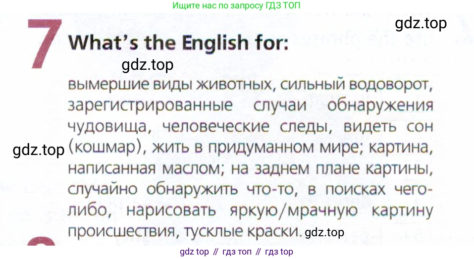 Английский язык (english), 9 класс Рабочая тетрадь (workbook), авторы: Ваулина Юлия Евгеньевна (Vaulina Julia), Дули Дженни (Dooley Jenny), Подоляко Ольга Евгеньевна (Podolyako Olga), Эванс Вирджиния (Evans Virginia), издательство Просвещение, Москва, 2024, страница 33, номер 7, Условие 2019-2023