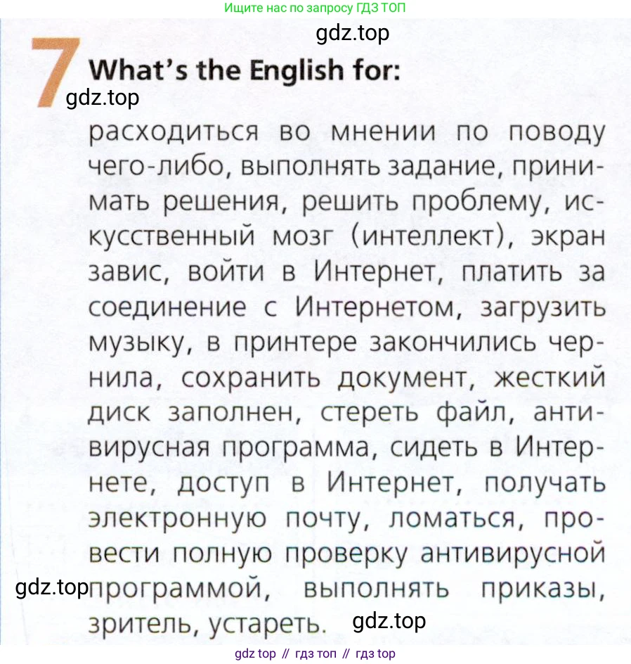 Английский язык (english), 9 класс Рабочая тетрадь (workbook), авторы: Ваулина Юлия Евгеньевна (Vaulina Julia), Дули Дженни (Dooley Jenny), Подоляко Ольга Евгеньевна (Podolyako Olga), Эванс Вирджиния (Evans Virginia), издательство Просвещение, Москва, 2024, страница 43, номер 7, Условие 2019-2023