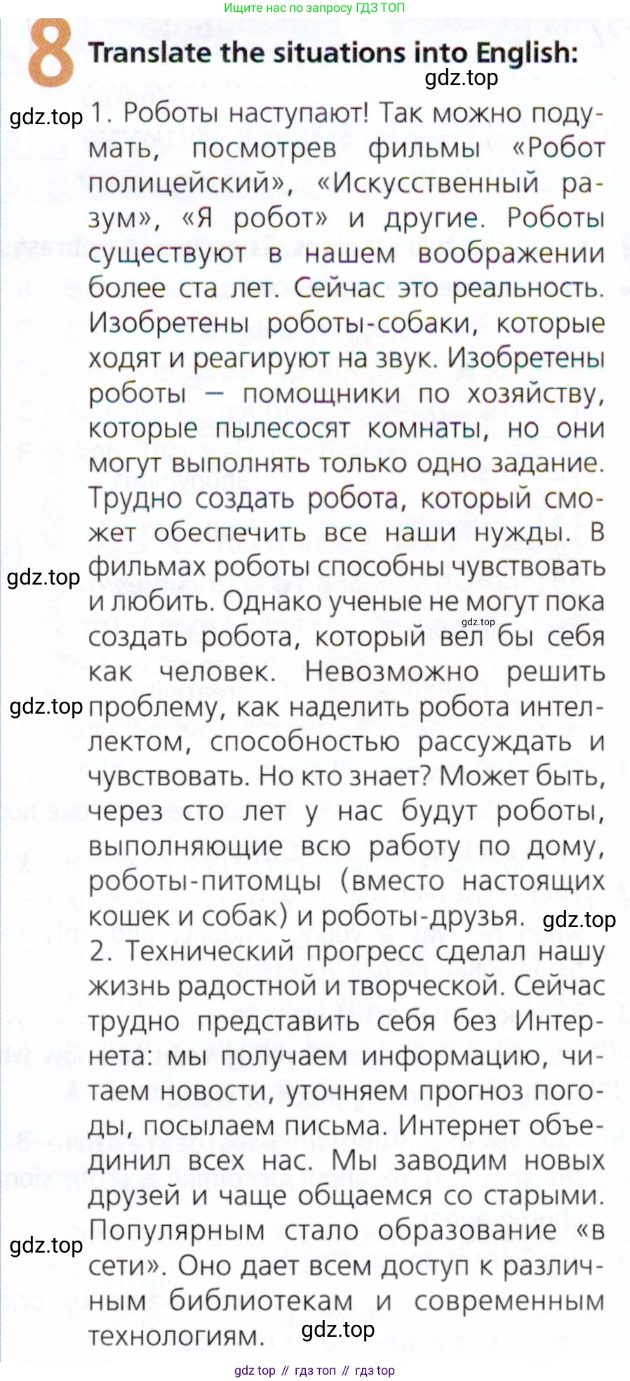 Английский язык (english), 9 класс Рабочая тетрадь (workbook), авторы: Ваулина Юлия Евгеньевна (Vaulina Julia), Дули Дженни (Dooley Jenny), Подоляко Ольга Евгеньевна (Podolyako Olga), Эванс Вирджиния (Evans Virginia), издательство Просвещение, Москва, 2024, страница 43, номер 8, Условие 2019-2023