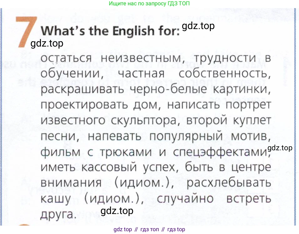 Английский язык (english), 9 класс Рабочая тетрадь (workbook), авторы: Ваулина Юлия Евгеньевна (Vaulina Julia), Дули Дженни (Dooley Jenny), Подоляко Ольга Евгеньевна (Podolyako Olga), Эванс Вирджиния (Evans Virginia), издательство Просвещение, Москва, 2024, страница 53, номер 7, Условие 2019-2023