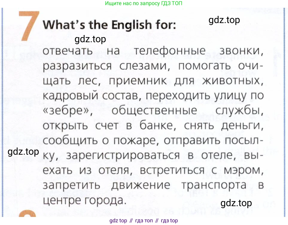 Английский язык (english), 9 класс Рабочая тетрадь (workbook), авторы: Ваулина Юлия Евгеньевна (Vaulina Julia), Дули Дженни (Dooley Jenny), Подоляко Ольга Евгеньевна (Podolyako Olga), Эванс Вирджиния (Evans Virginia), издательство Просвещение, Москва, 2024, страница 63, номер 7, Условие 2019-2023