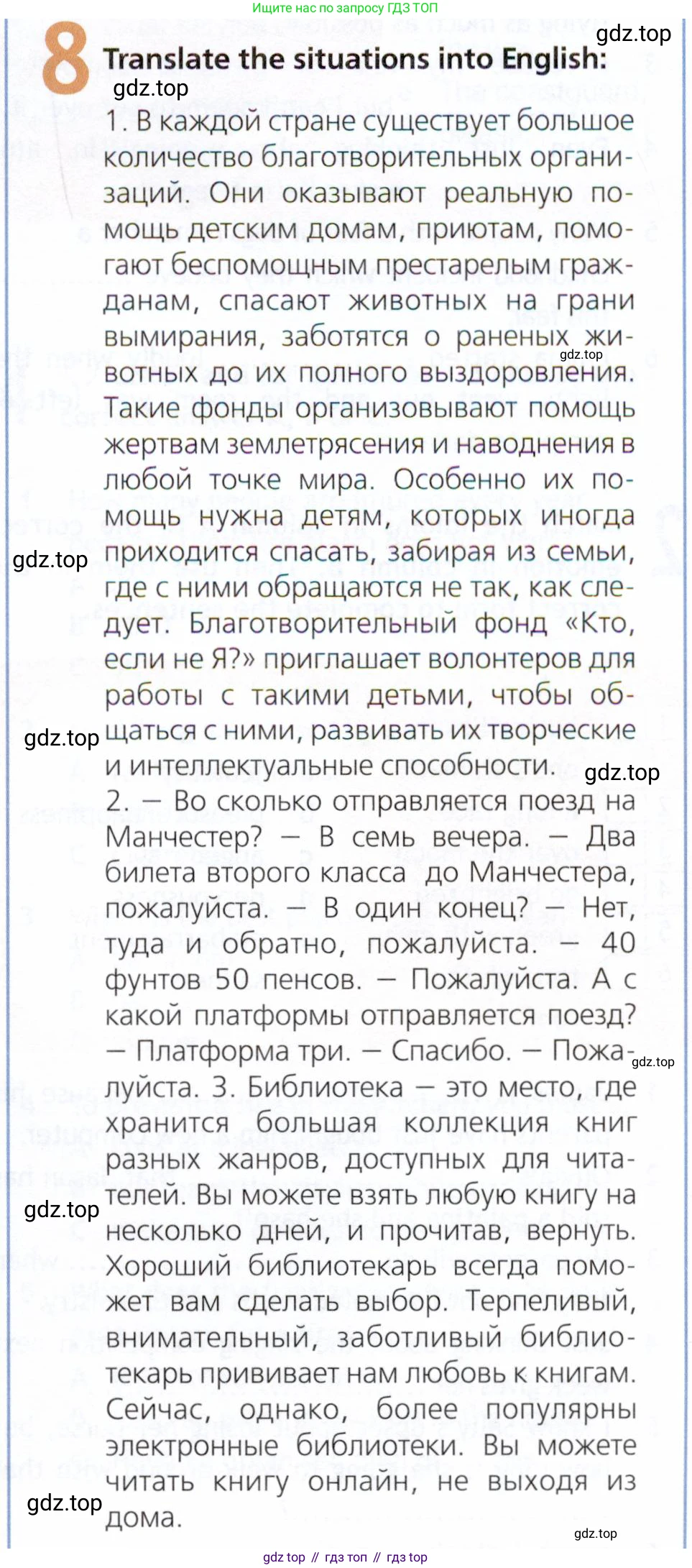 Английский язык (english), 9 класс Рабочая тетрадь (workbook), авторы: Ваулина Юлия Евгеньевна (Vaulina Julia), Дули Дженни (Dooley Jenny), Подоляко Ольга Евгеньевна (Podolyako Olga), Эванс Вирджиния (Evans Virginia), издательство Просвещение, Москва, 2024, страница 63, номер 8, Условие 2019-2023