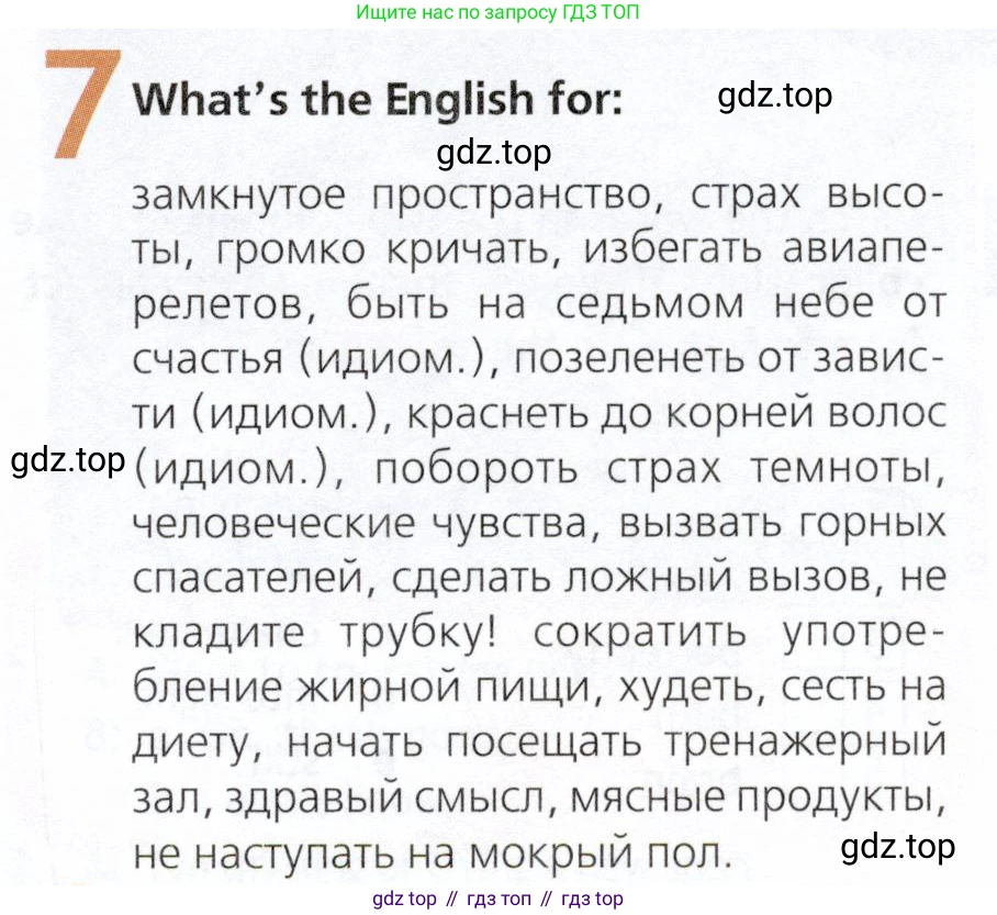 Английский язык (english), 9 класс Рабочая тетрадь (workbook), авторы: Ваулина Юлия Евгеньевна (Vaulina Julia), Дули Дженни (Dooley Jenny), Подоляко Ольга Евгеньевна (Podolyako Olga), Эванс Вирджиния (Evans Virginia), издательство Просвещение, Москва, 2024, страница 73, номер 7, Условие 2019-2023