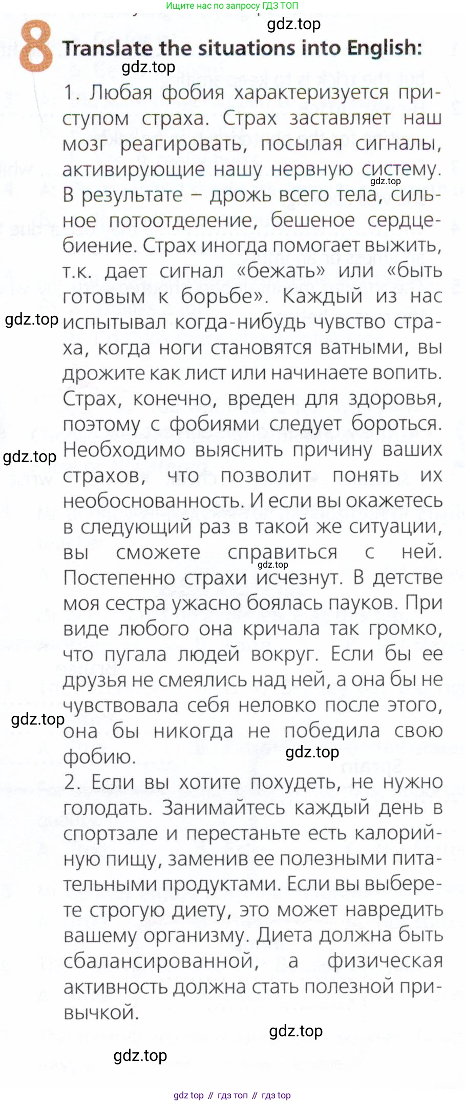 Английский язык (english), 9 класс Рабочая тетрадь (workbook), авторы: Ваулина Юлия Евгеньевна (Vaulina Julia), Дули Дженни (Dooley Jenny), Подоляко Ольга Евгеньевна (Podolyako Olga), Эванс Вирджиния (Evans Virginia), издательство Просвещение, Москва, 2024, страница 73, номер 8, Условие 2019-2023